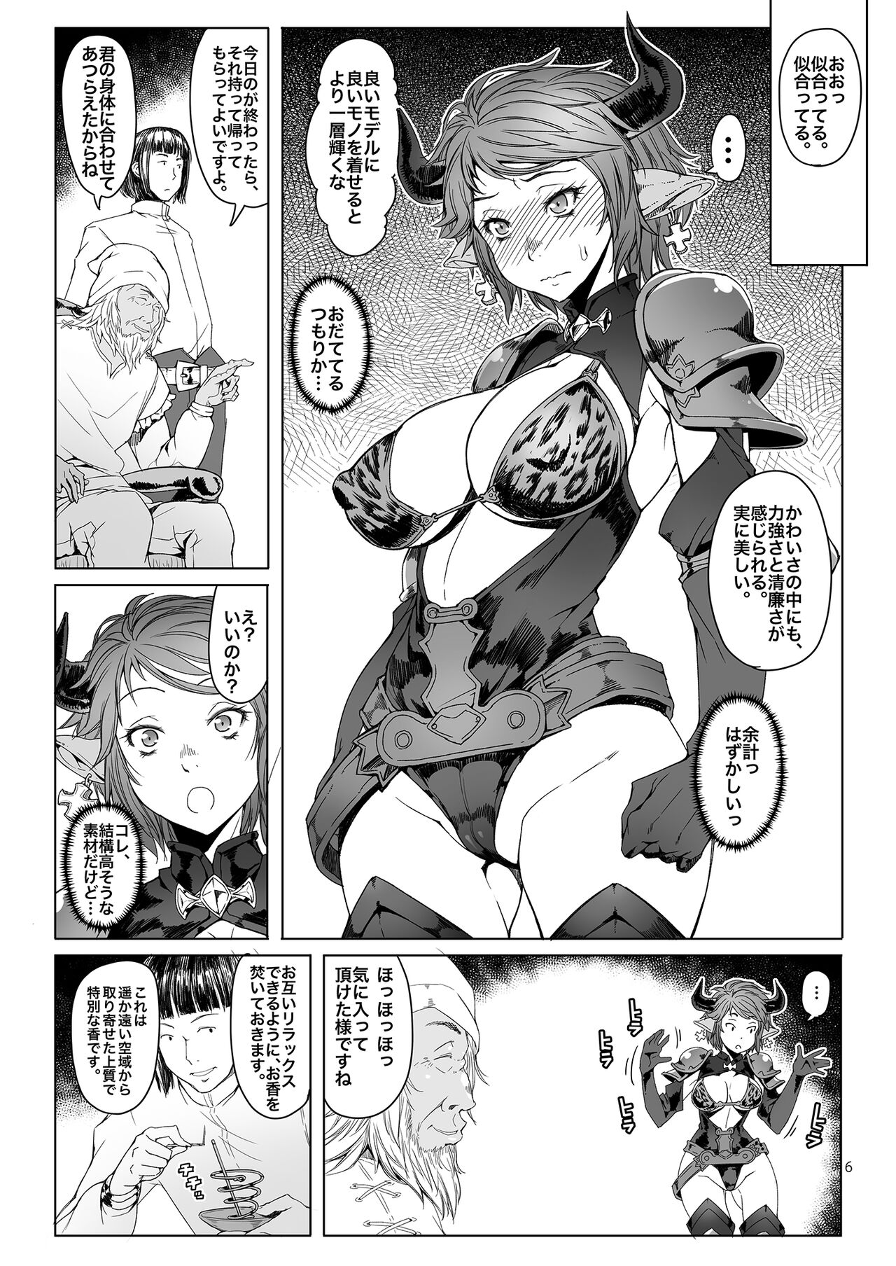 Meushi page 5 full