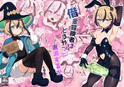 Shakkin Bpukensha wa Dou yatte Hensai suru ka | How Do Debtor Adventurers Repay What They Owe?