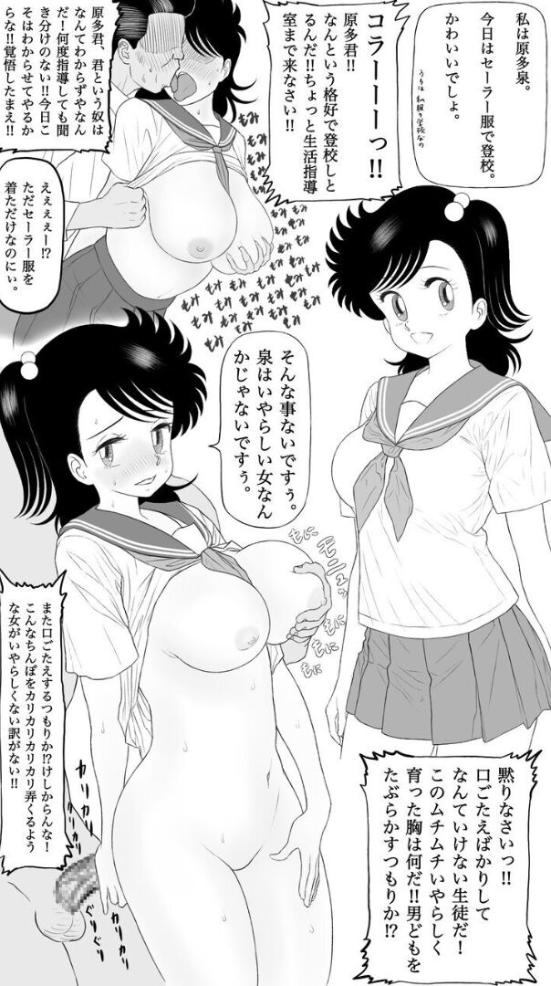 Izumi-chan, the erotic heroine of the Showa era page 2 full