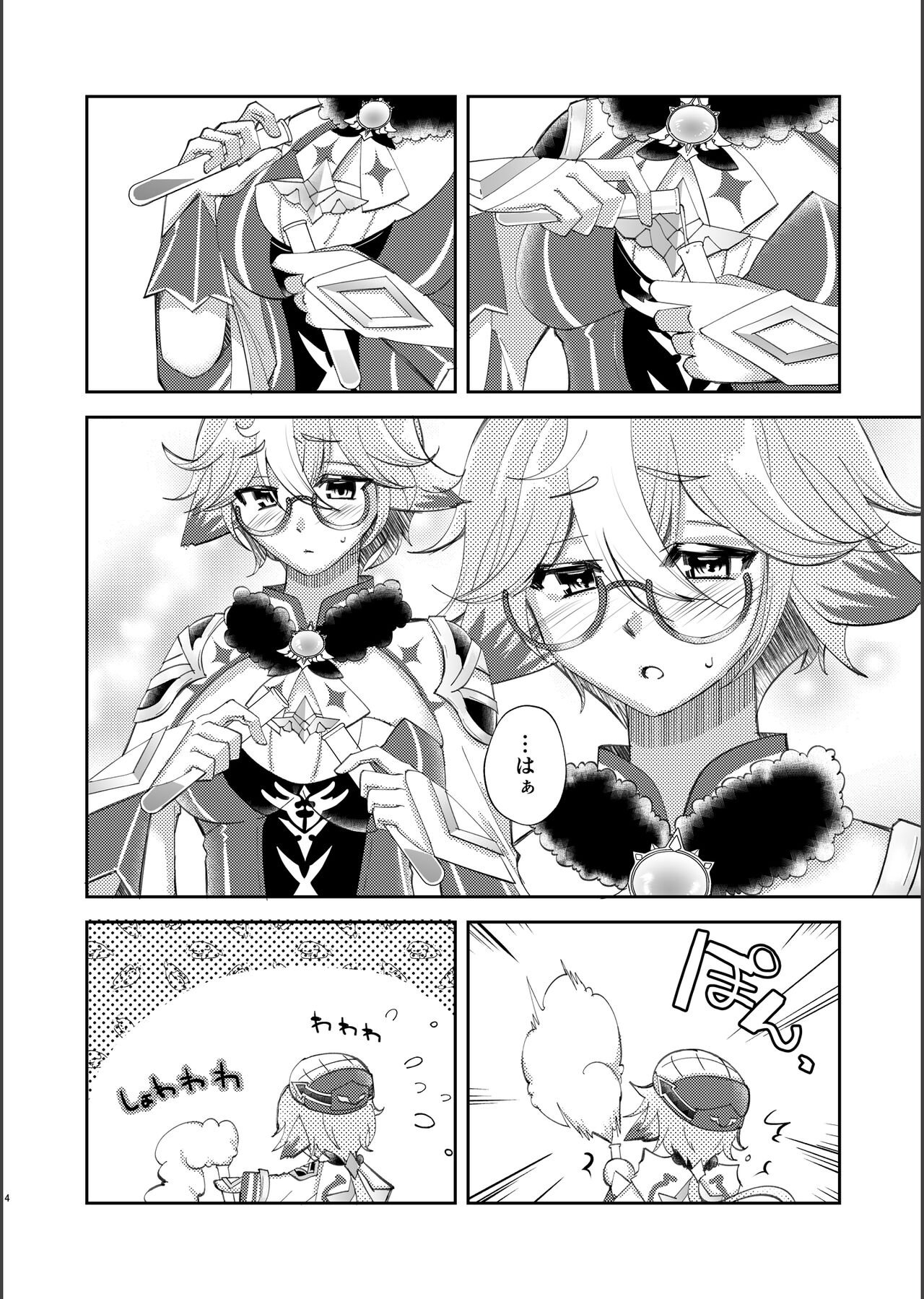 repressed page 3 full