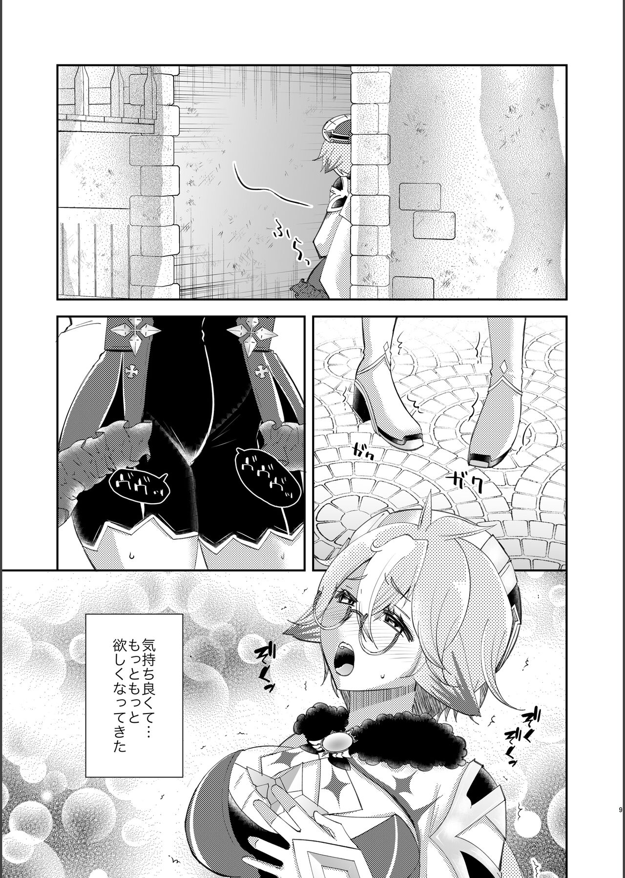 repressed page 8 full