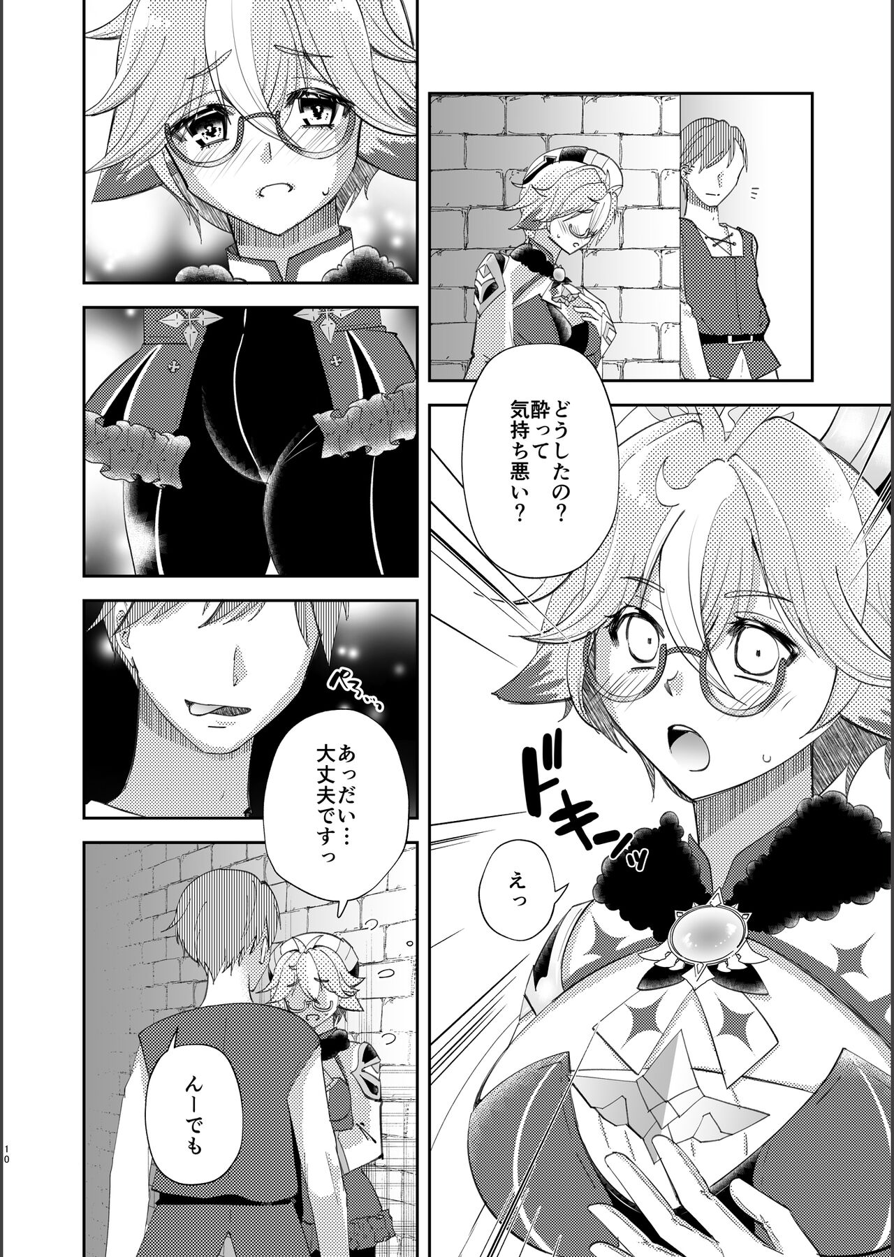repressed page 9 full