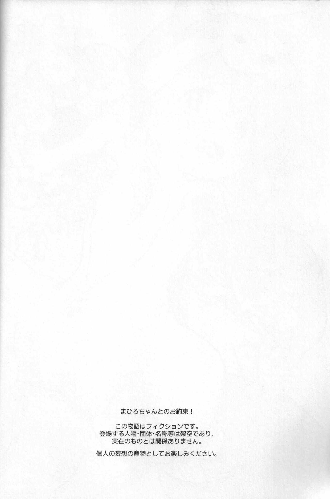 Ookami-san wa Oshimai! page 3 full
