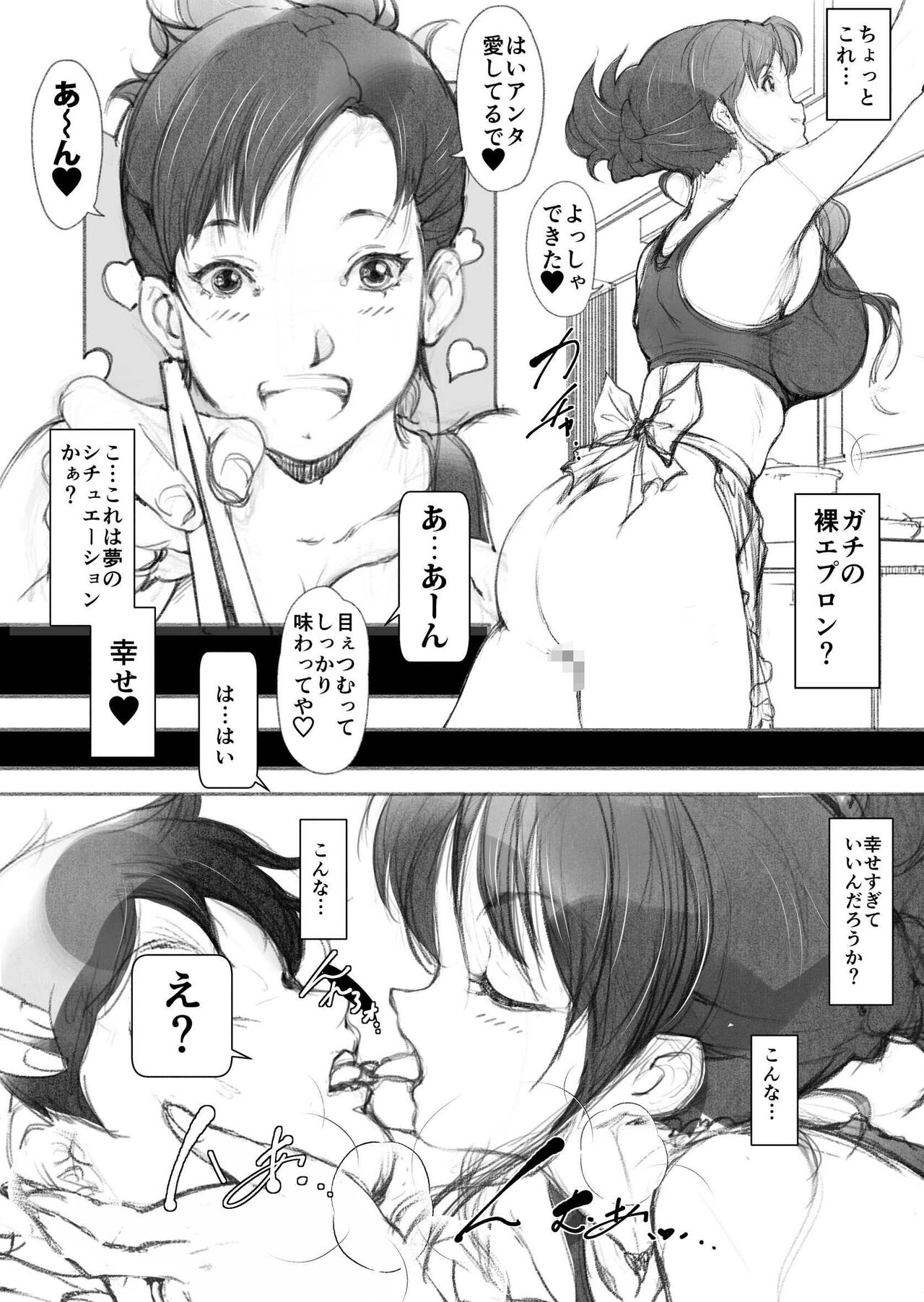 回覧妻 page 6 full