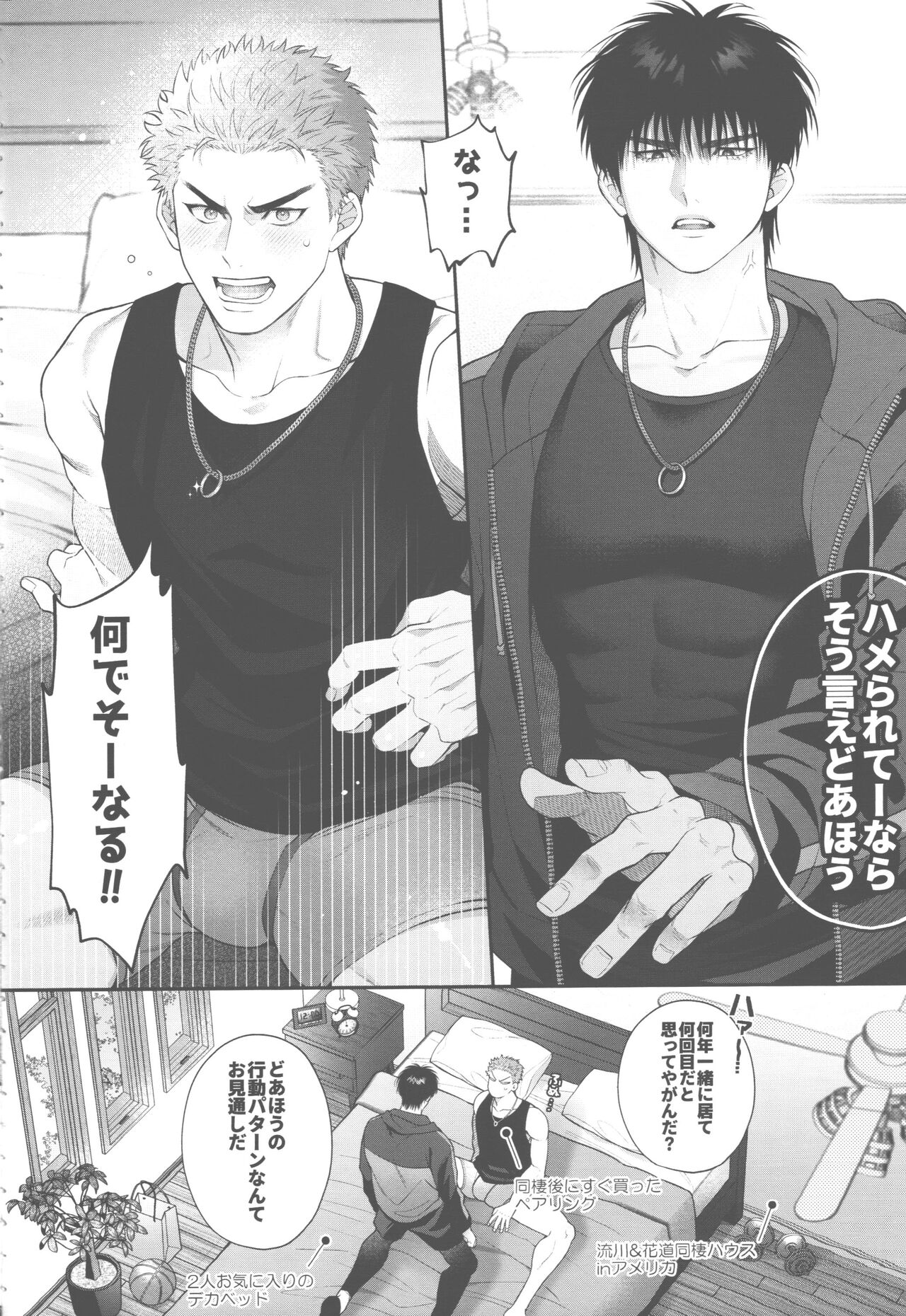 Hamerarete nara soie doaho page 3 full