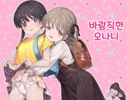 Yoiko no Onanie -Kyousei Hatsujou de Cli Kaihatsu-