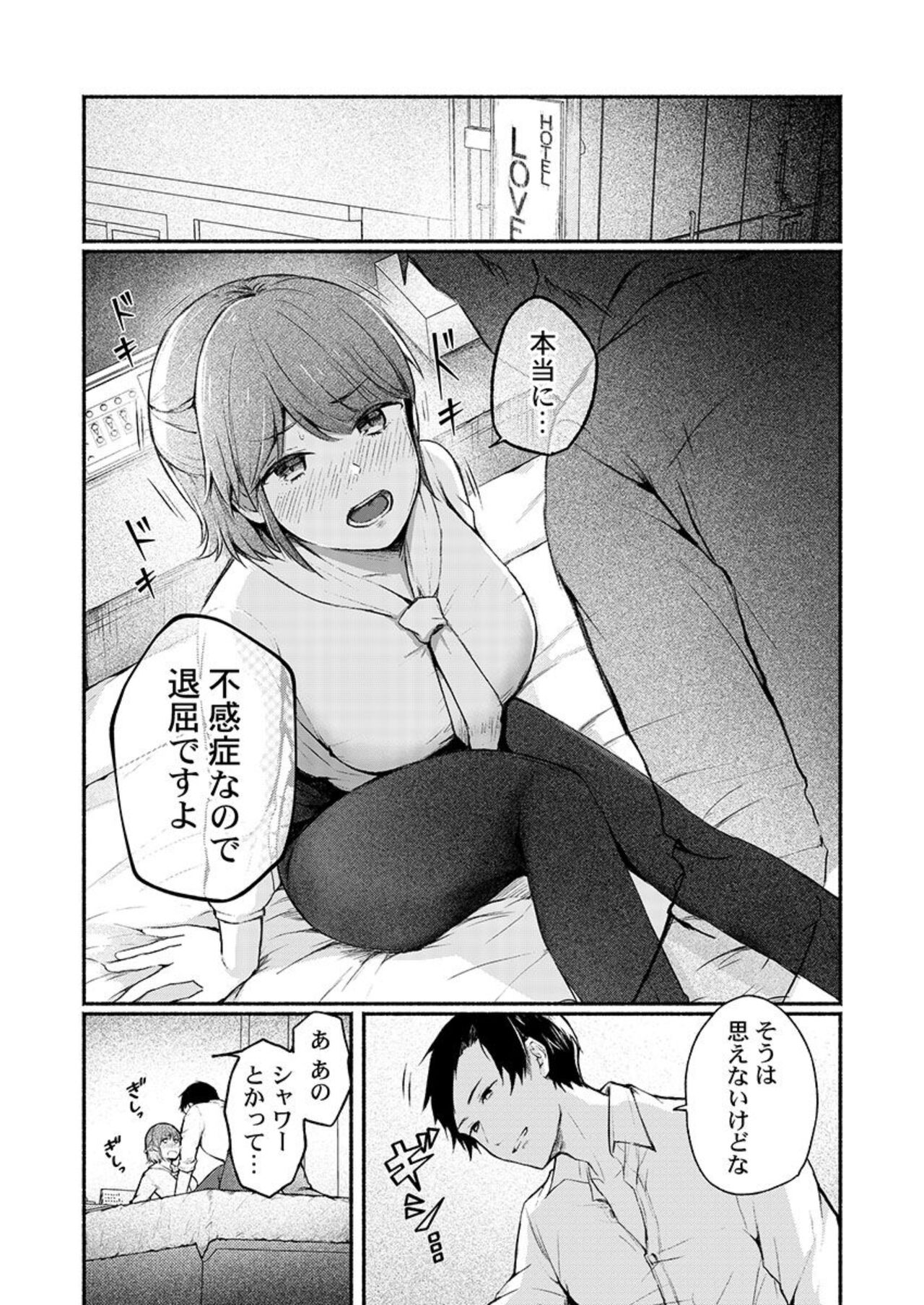 Fukanshou ga Konnani Iku Wakenai daro 1 page 12 full