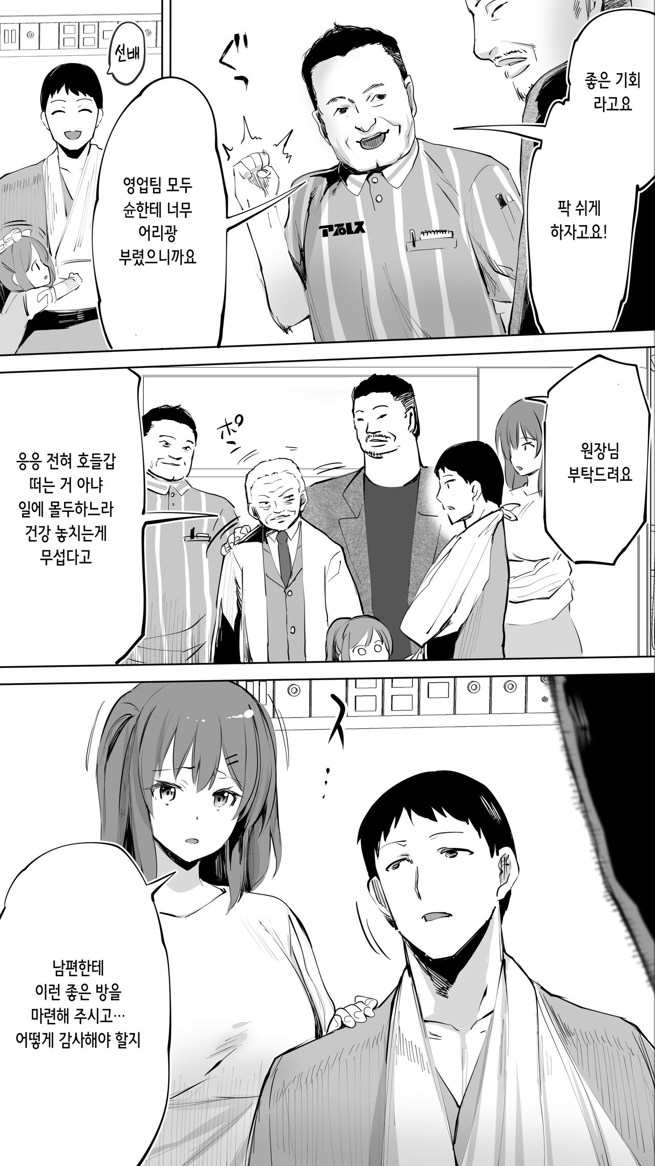 Jimoto no Hame Tomo. "Doukyuusei no Kangoshi K" | 터전의 섹프 「동급생 간호사 K」 page 4 full