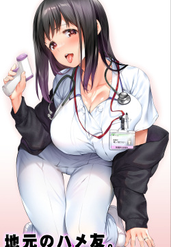 Jimoto no Hame Tomo. "Doukyuusei no Kangoshi K" | 터전의 섹프 「동급생 간호사 K」