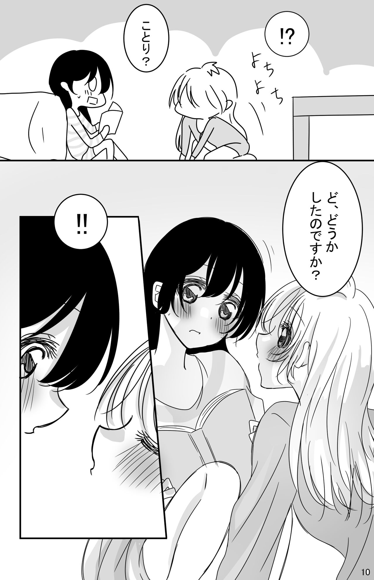 Kodou o Kiku Jikan page 9 full