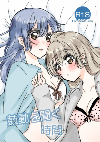 [Satoukokonakadou (mutou)] Kodou o Kiku Jikan (Love Live!) [Digital] cover