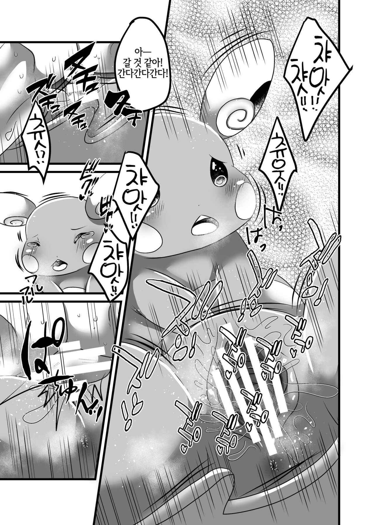 Surf Rape | 서프 레이프 page 11 full