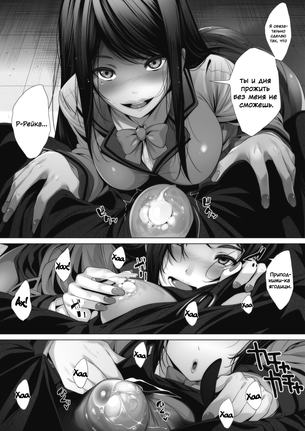 Ambivalence no Uragawa | За его амбивалентностью page 11 full