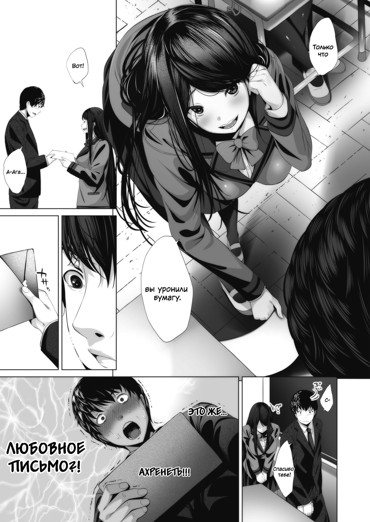 Ambivalence no Uragawa | За его амбивалентностью page 3 full