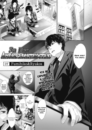 [Fumihiko] Ambivalence no Uragawa | За его амбивалентностью (COMIC HOTMILK 2020-10) [Russian] [﻿Ryukos] [Digital] cover