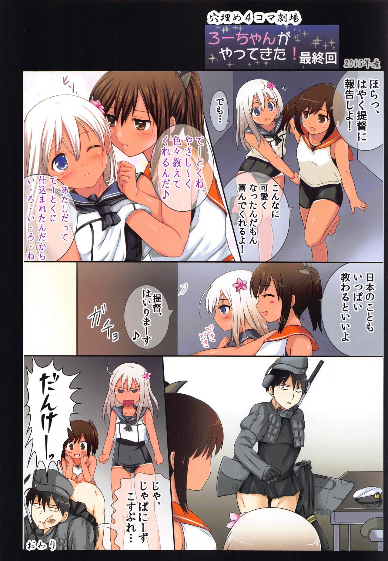 Teitoku no Nakayasumi. Q2 page 11 full