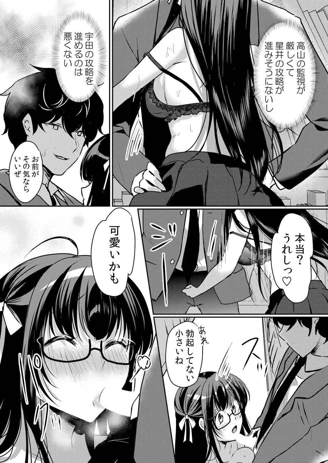 Namaiki JK ni Nakadashi Choukyou ~Mechakucha ni Tsuite, Oku no Hou ni Dashite Ageru ne ch.45 page 10 full