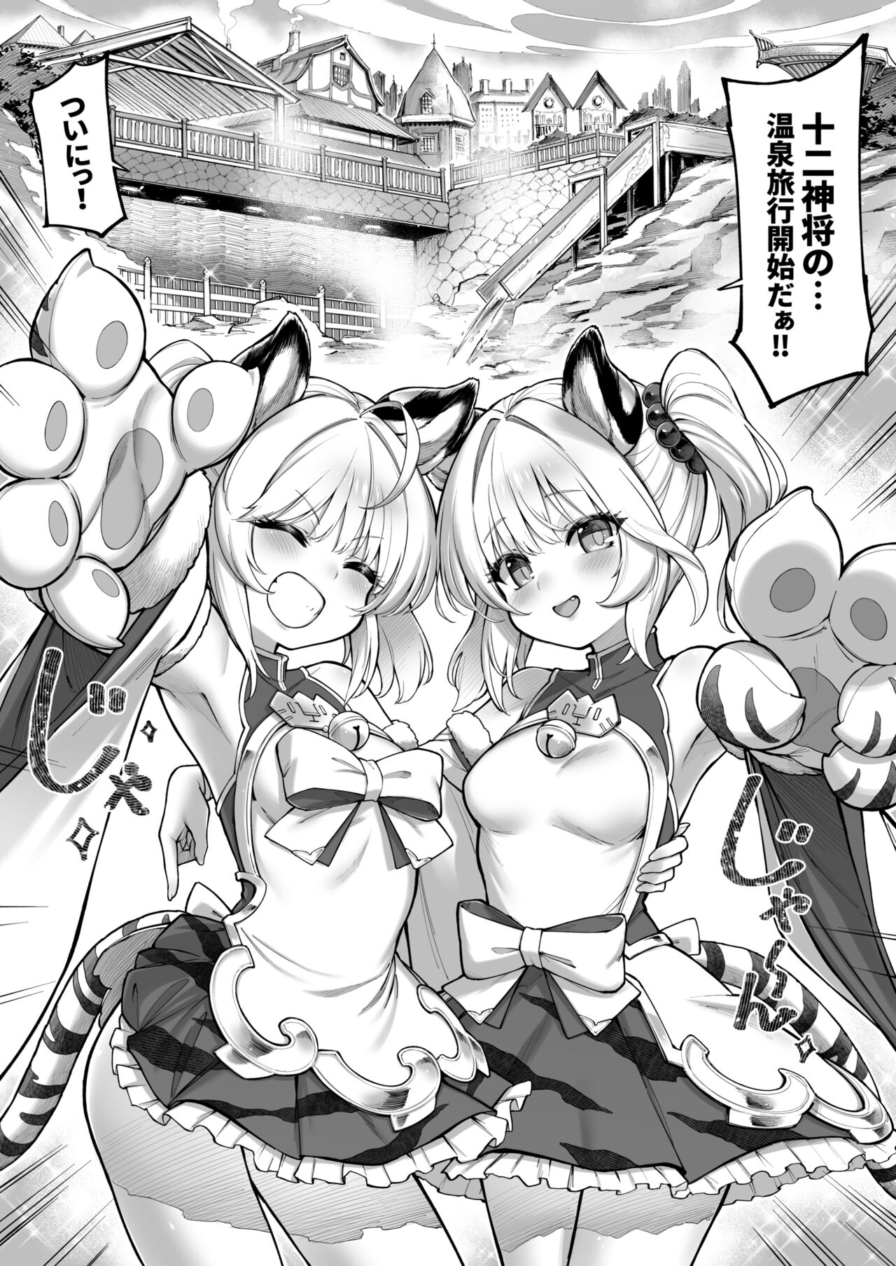 Cidala Shimai no Oheso Review page 4 full