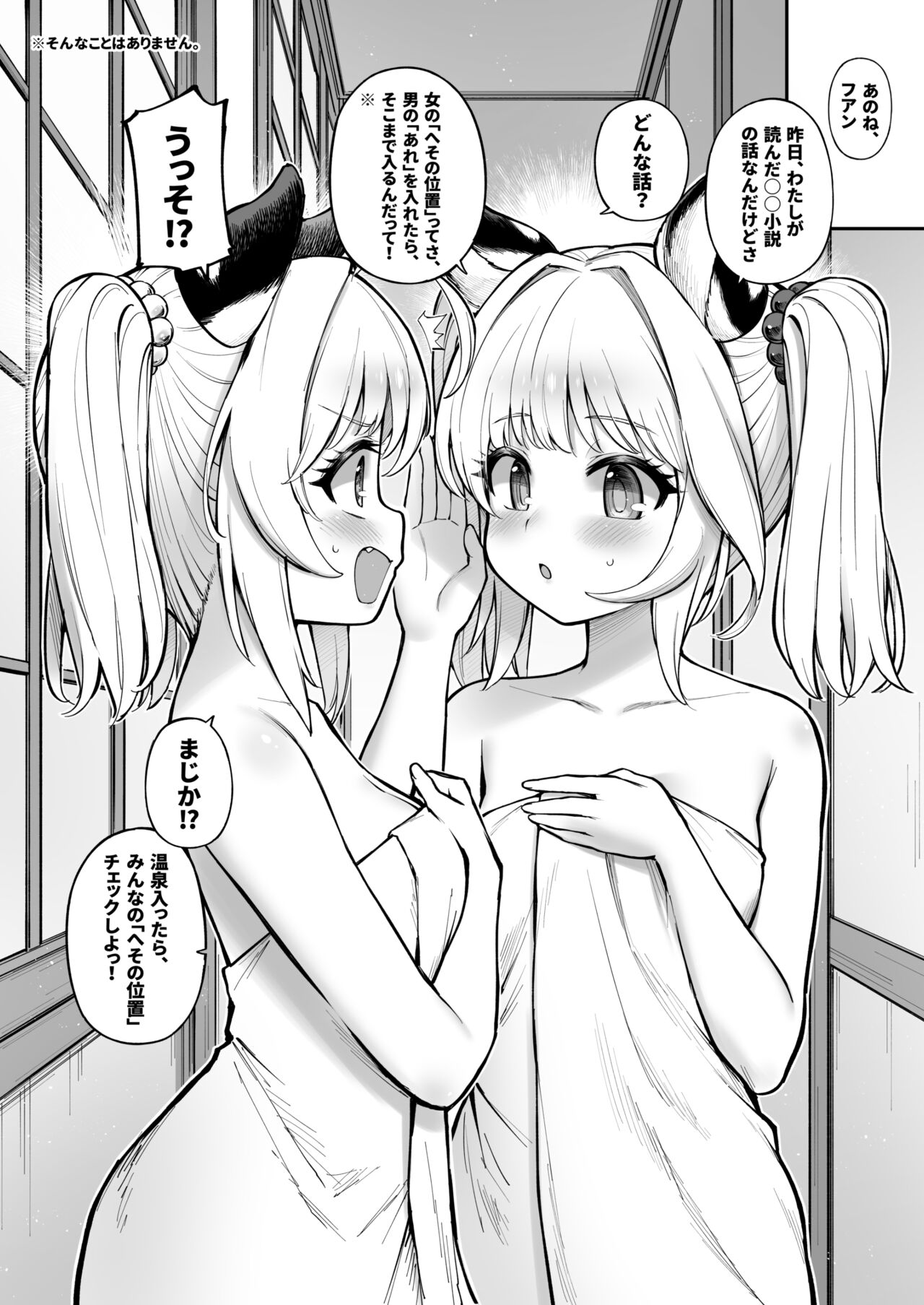 Cidala Shimai no Oheso Review page 6 full