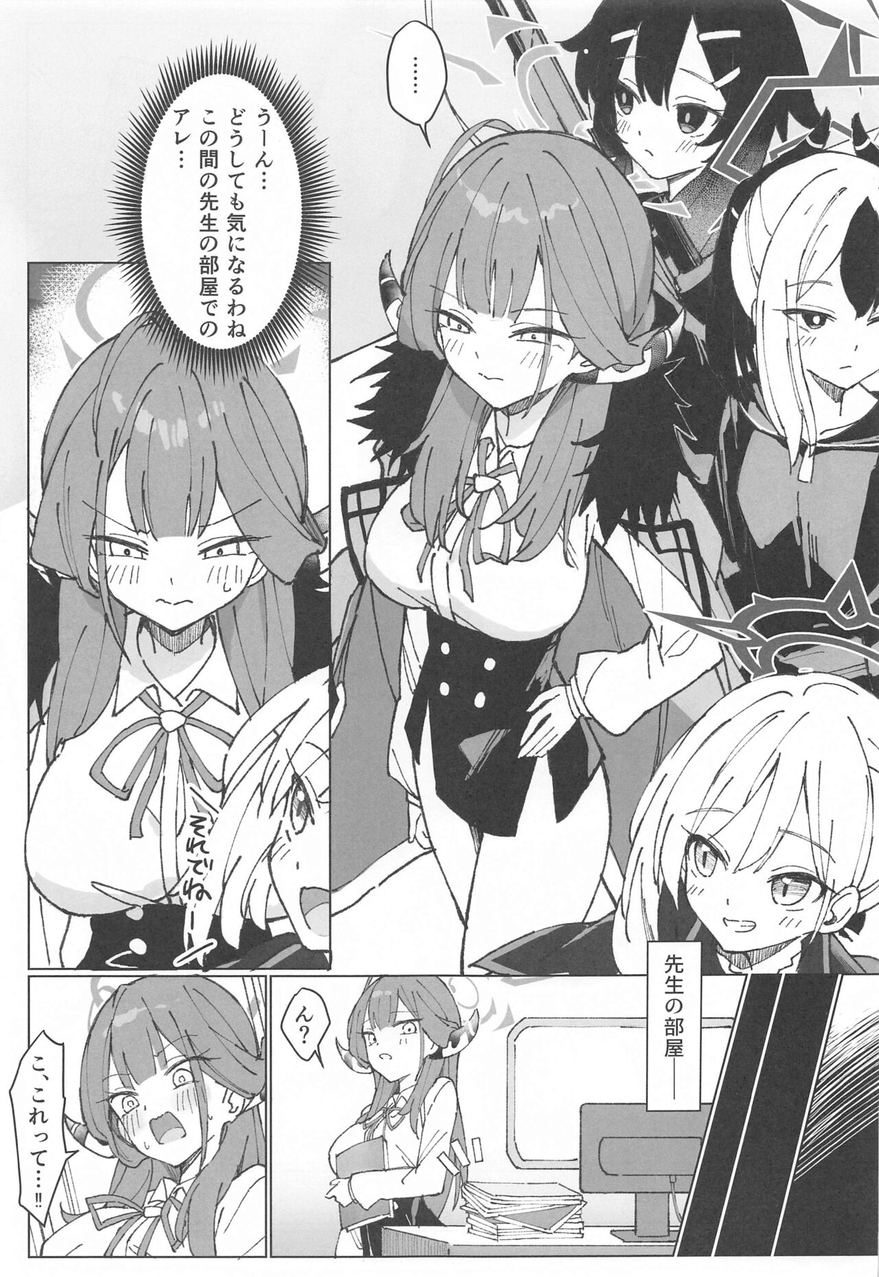 Rikuhachima Satsuei Nisshi page 2 full