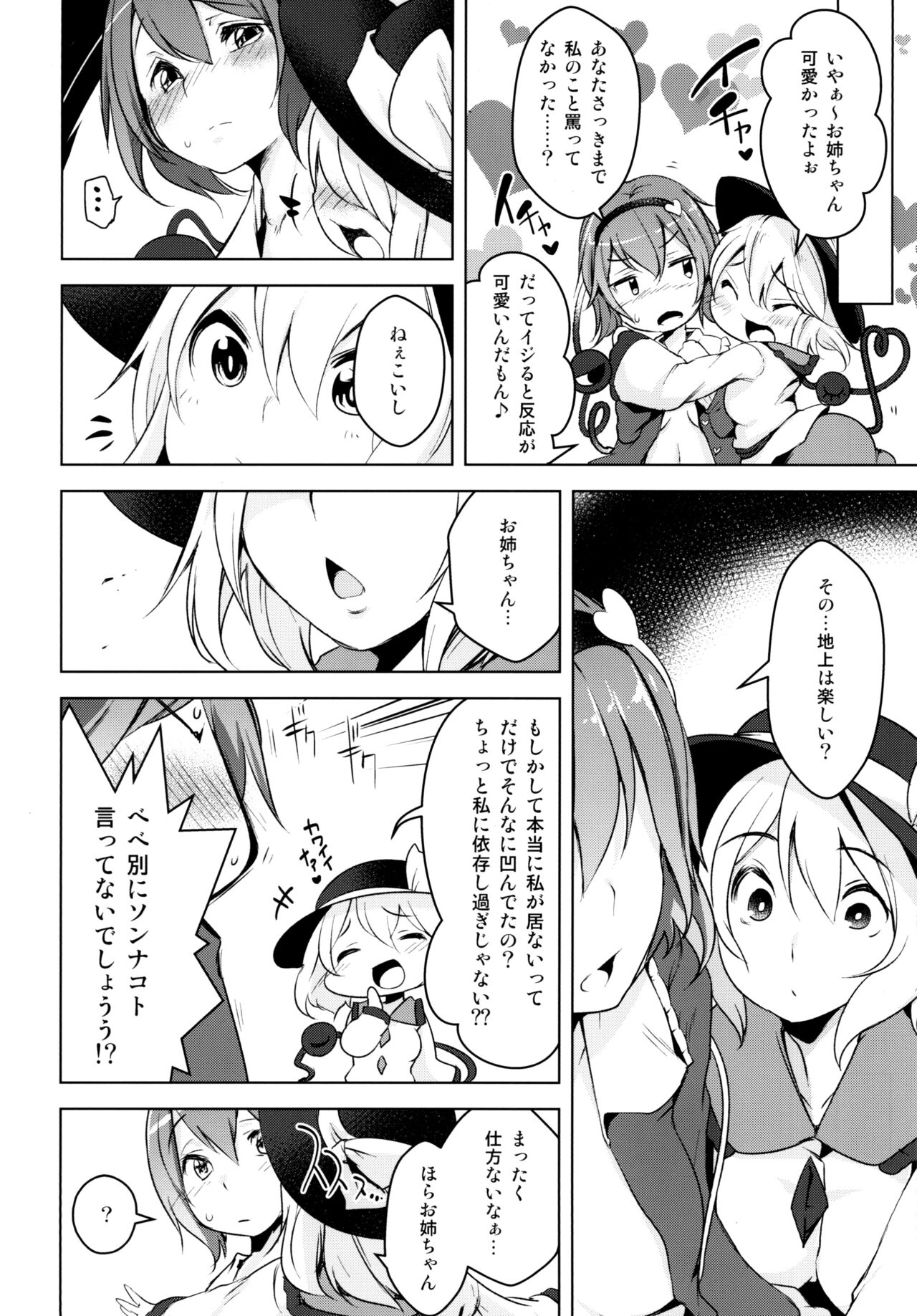 Incest page 12 full