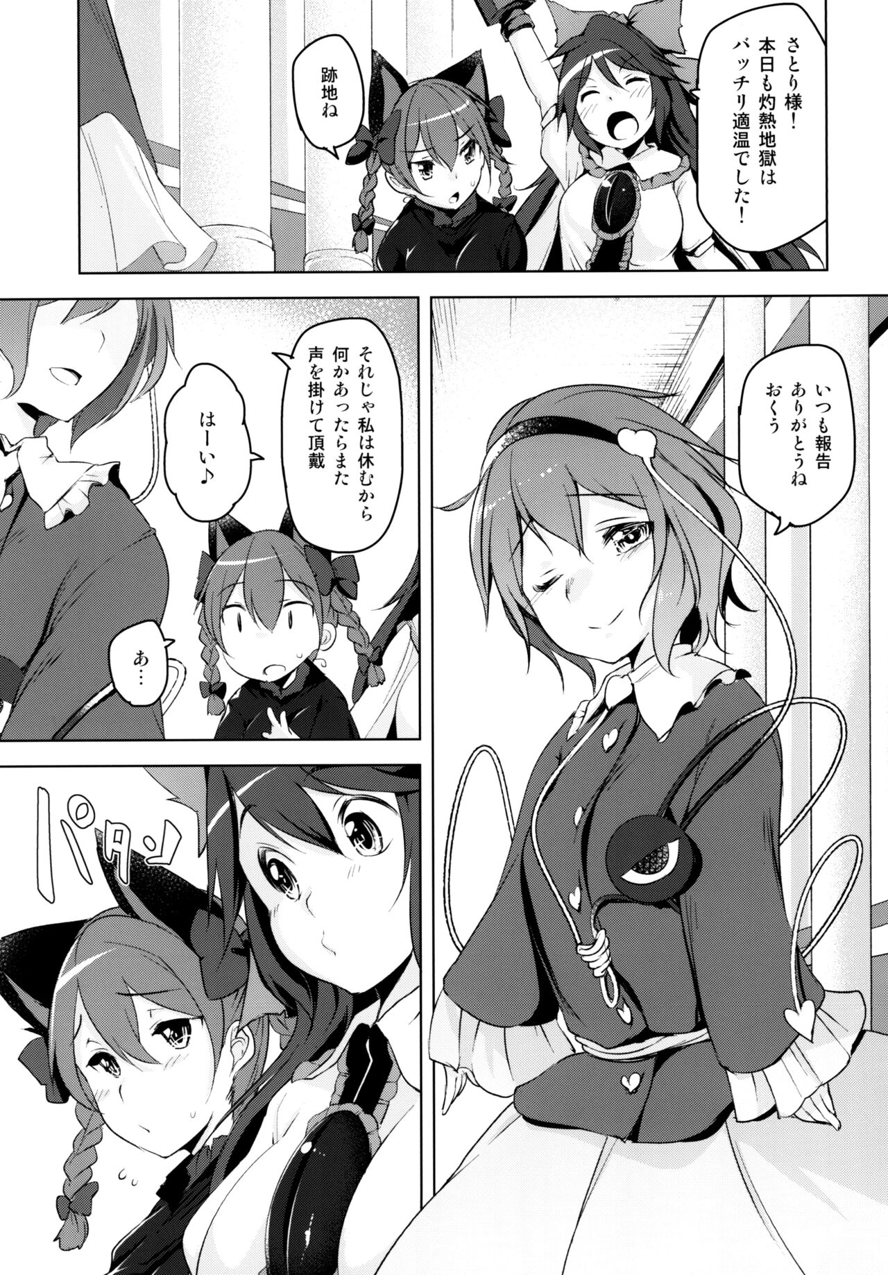 Incest page 3 full