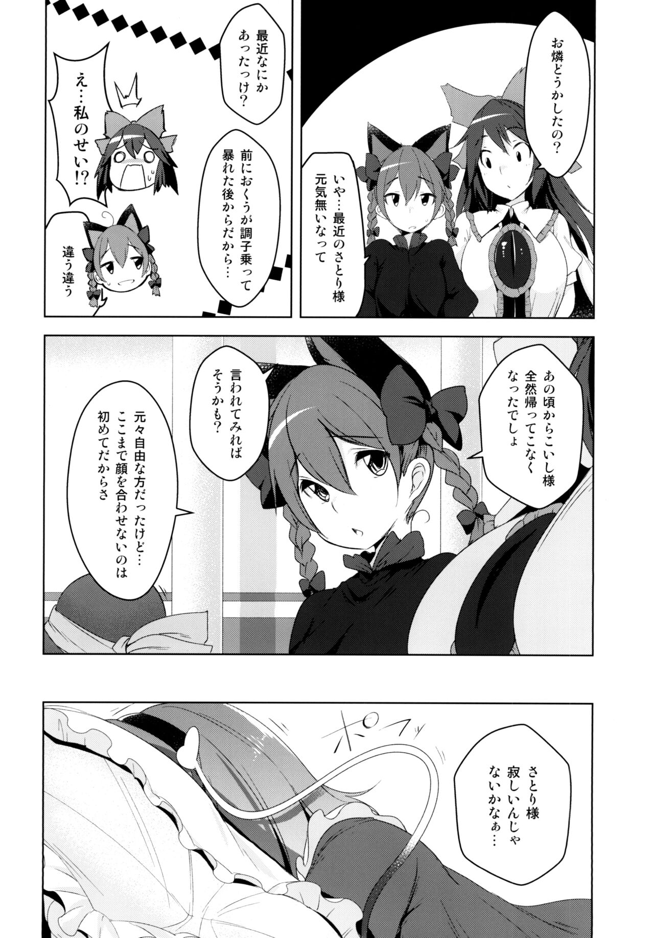 Incest page 4 full