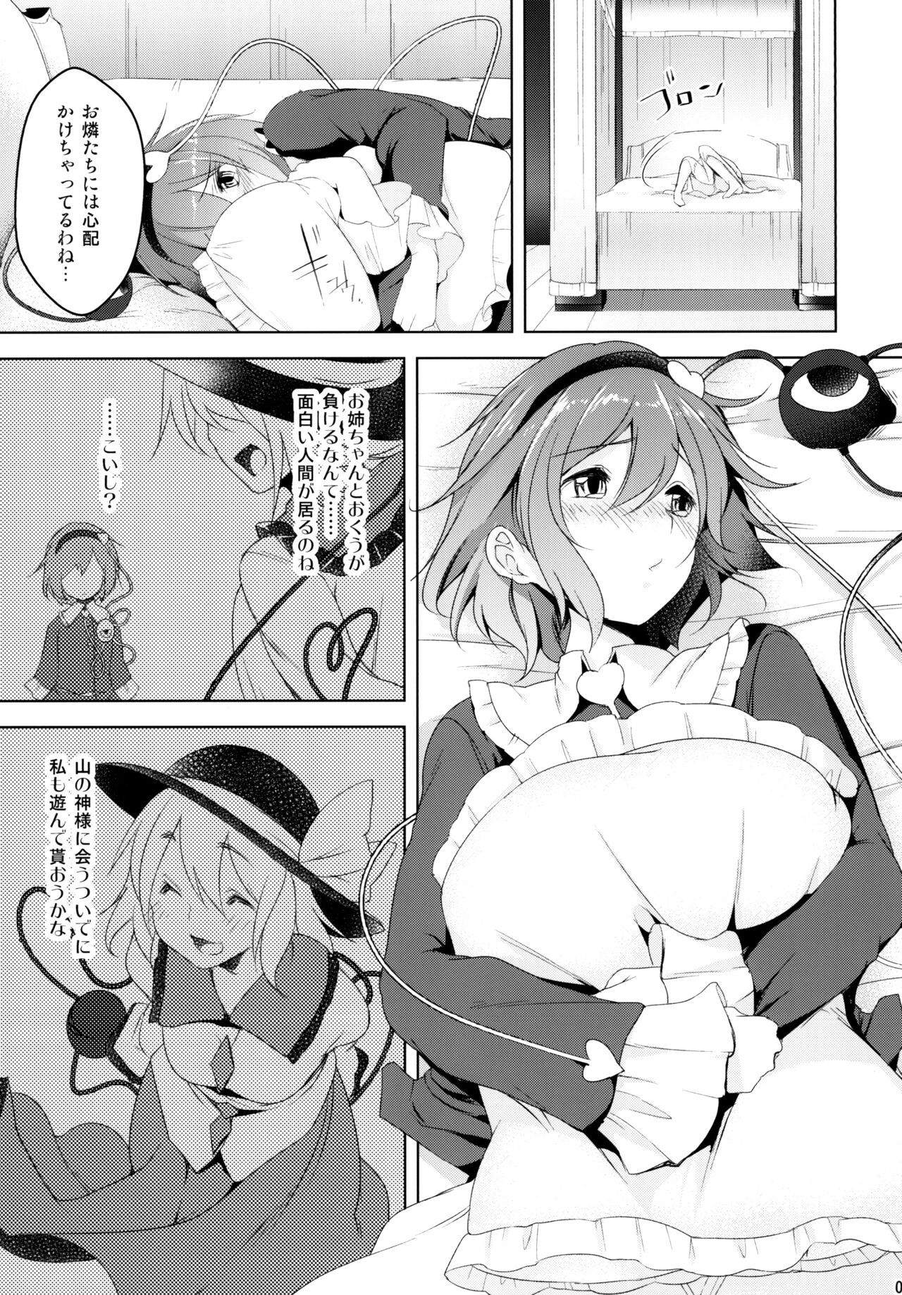 Incest page 5 full
