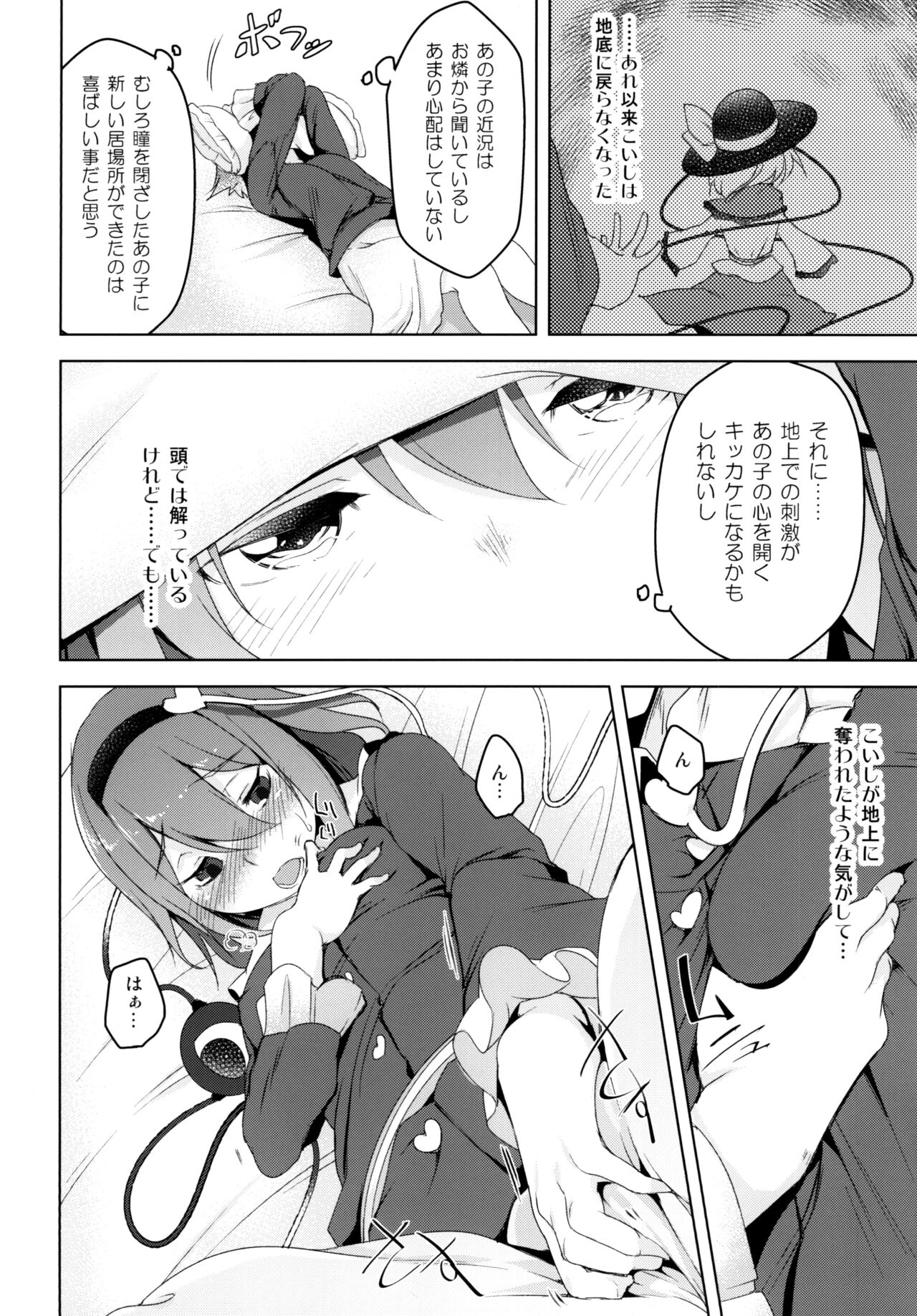 Incest page 6 full