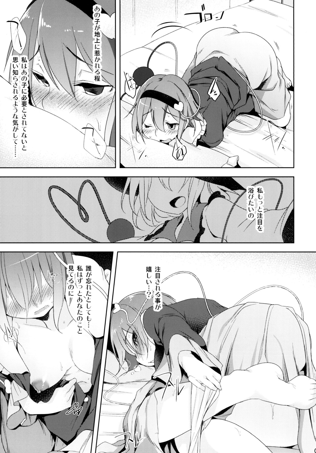 Incest page 7 full