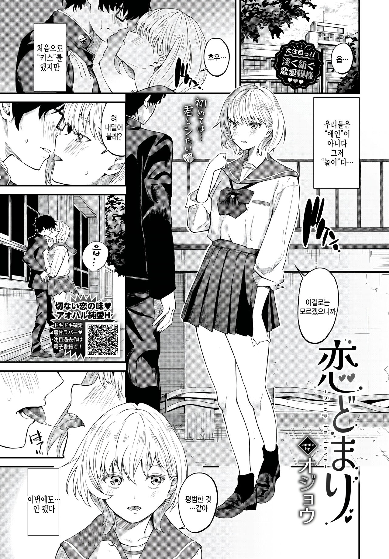 Koidomari page 1 full