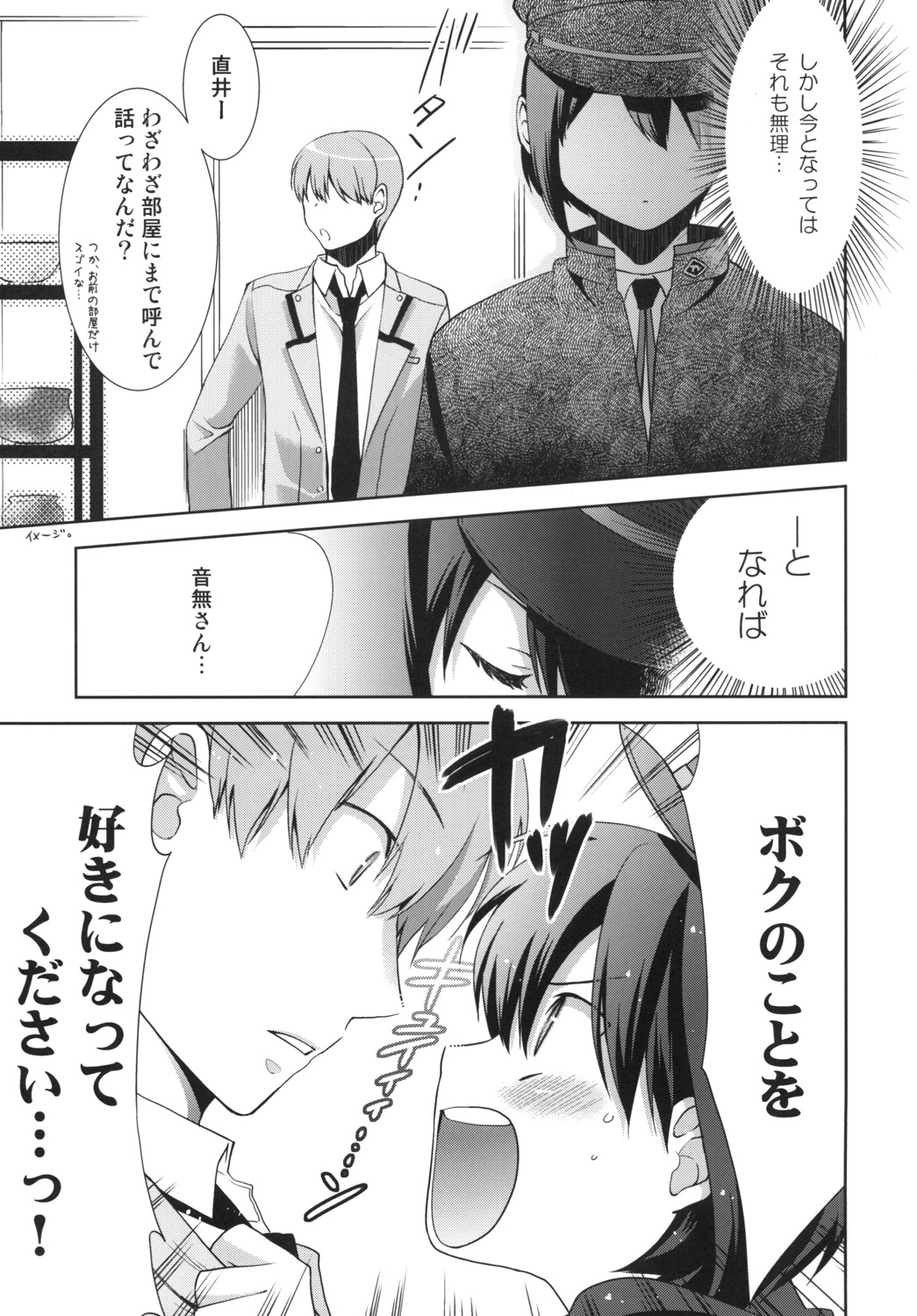 Suki suki Daisuki Otonashi-san page 4 full