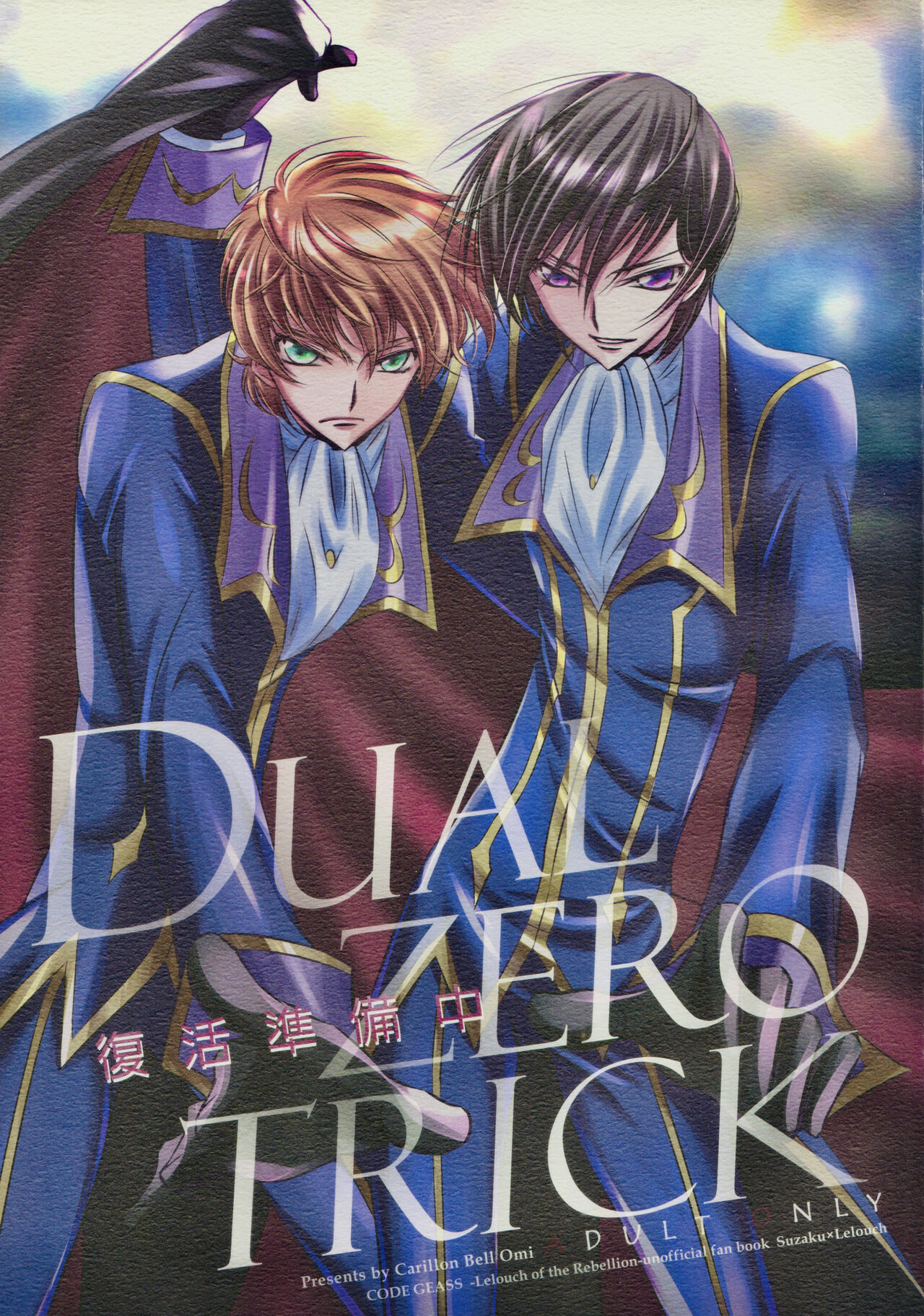 Dual zero Trick page 1 full