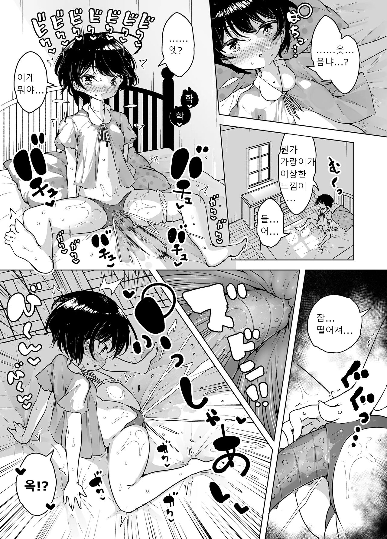 Shiofuki Loli wa Muhyoujou ~Mahou Gakkou no Renzoku Zecchou Seikatsu~ page 6 full