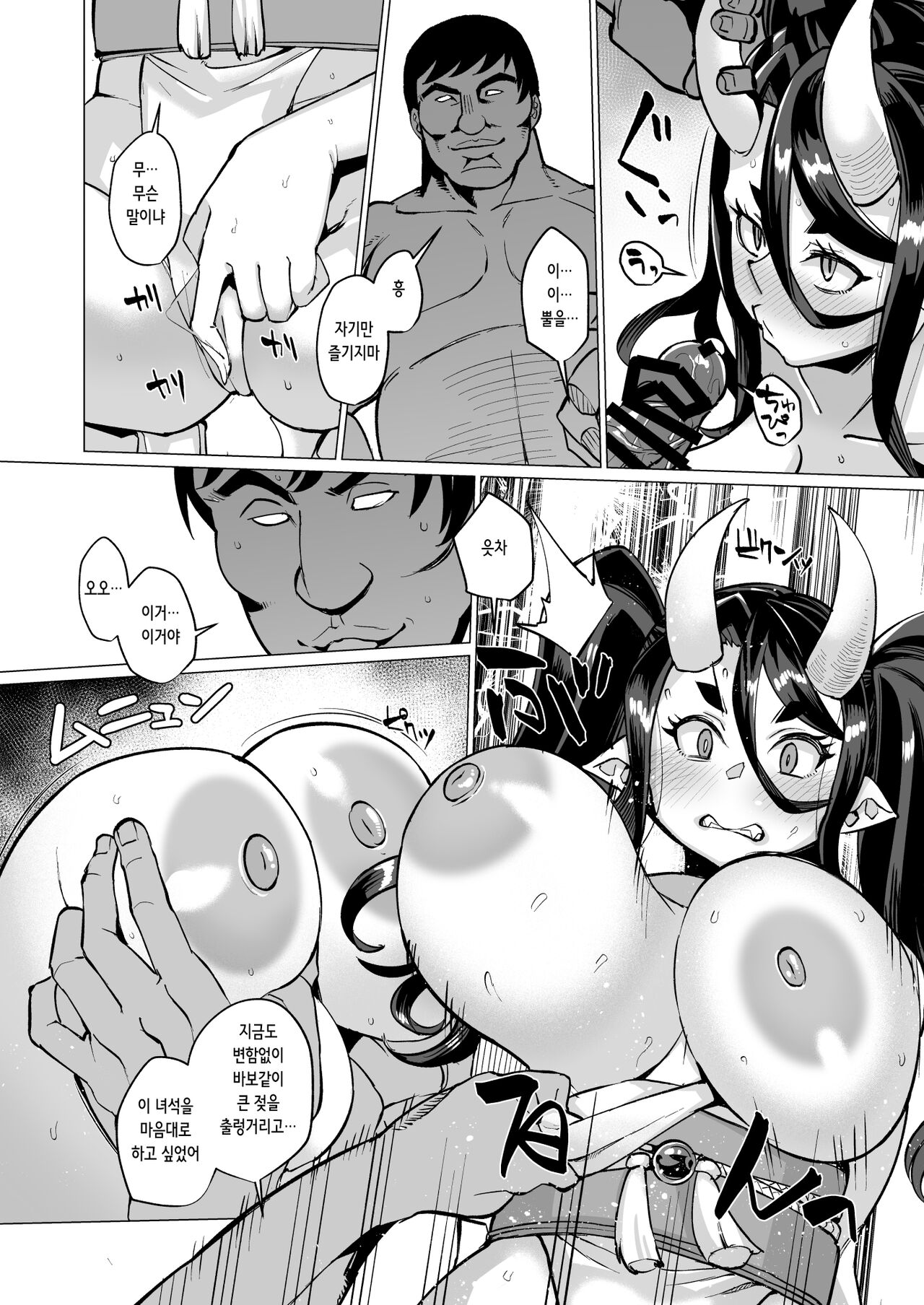 Oni Miko Yome Da Furusato de Choushi Koi Teta Shouwaru Oni Lolibabaa ga Jigou Jitoku de Subete o Ushinai Korogarikonde Kita node Oyome-san Ken Onaho ni Shiteyaru Hanashi | 오니 무녀 아내 타락 page 12 full