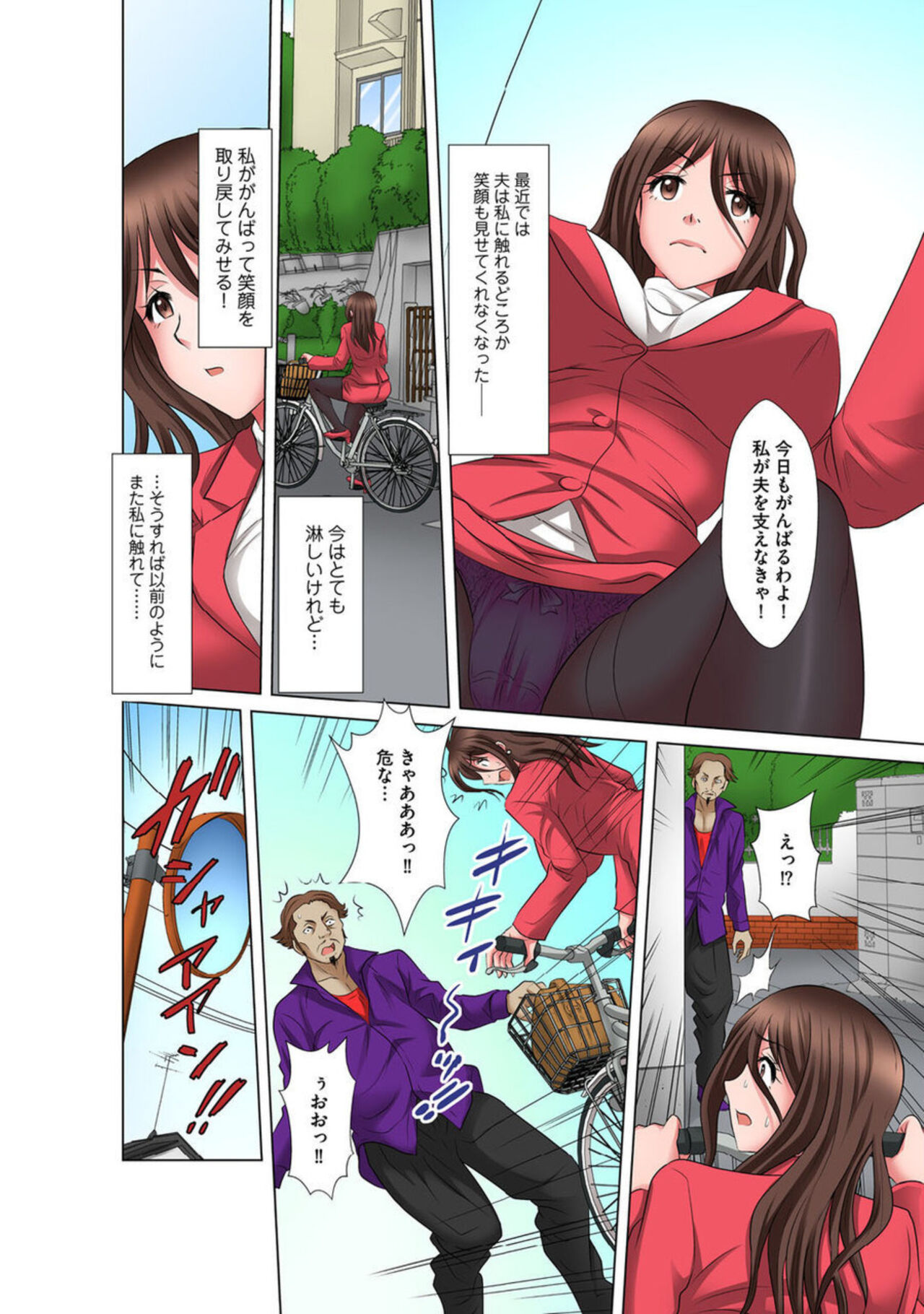 Sandatsu sareru Hitozuma Beit ~Ugoitara Haicchau~ 1 page 6 full