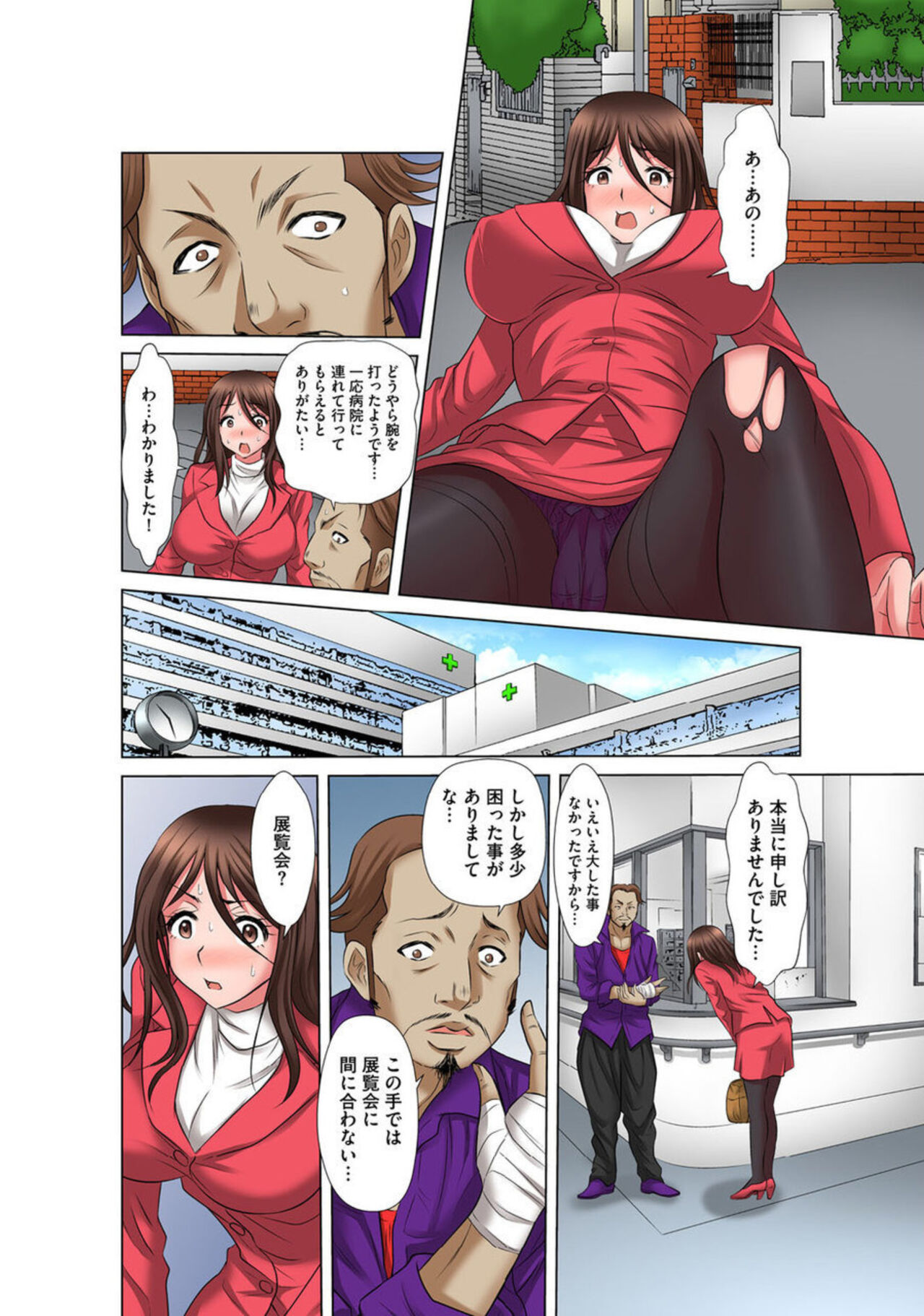 Sandatsu sareru Hitozuma Beit ~Ugoitara Haicchau~ 1 page 8 full
