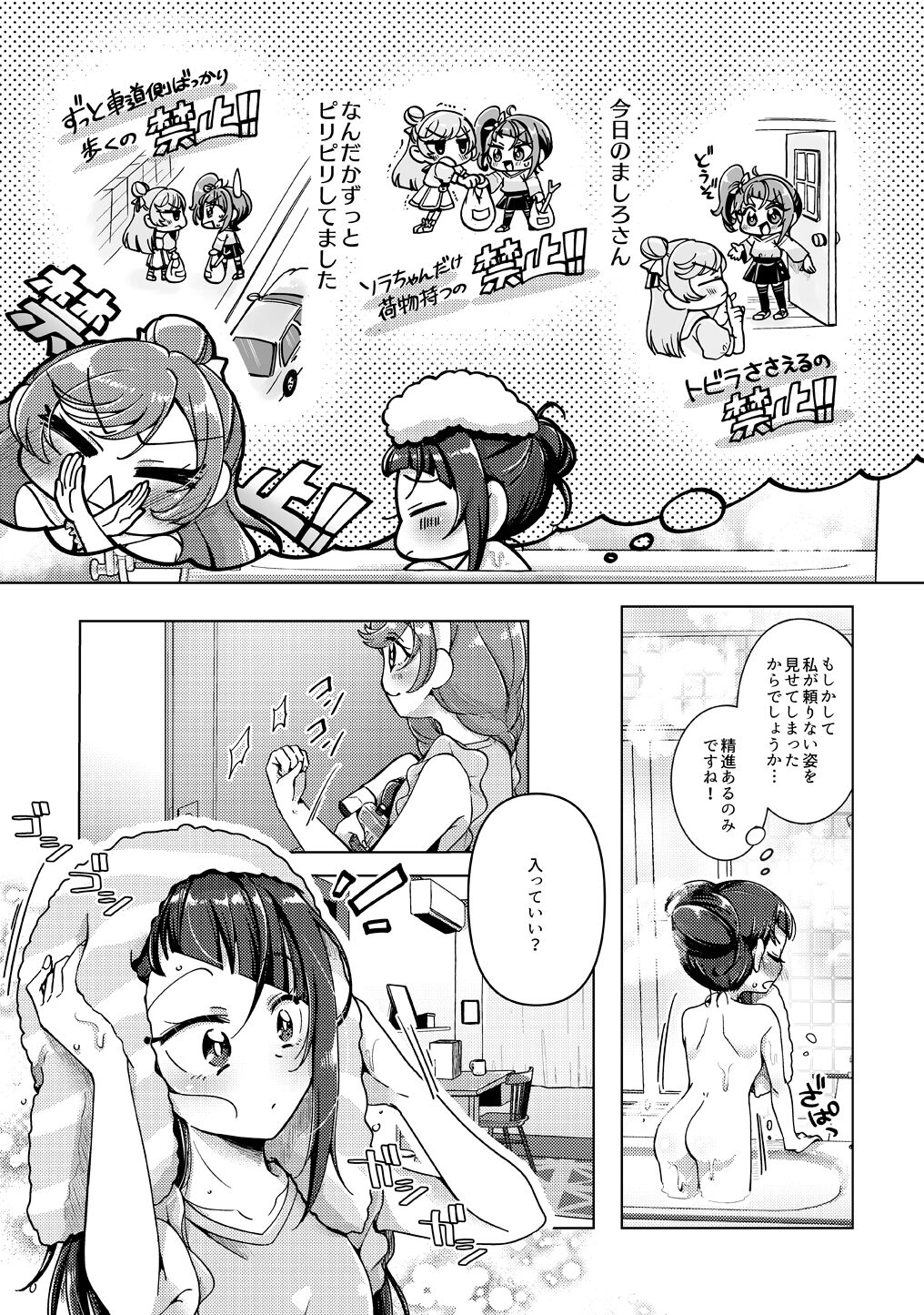 No knight today!! page 8 full