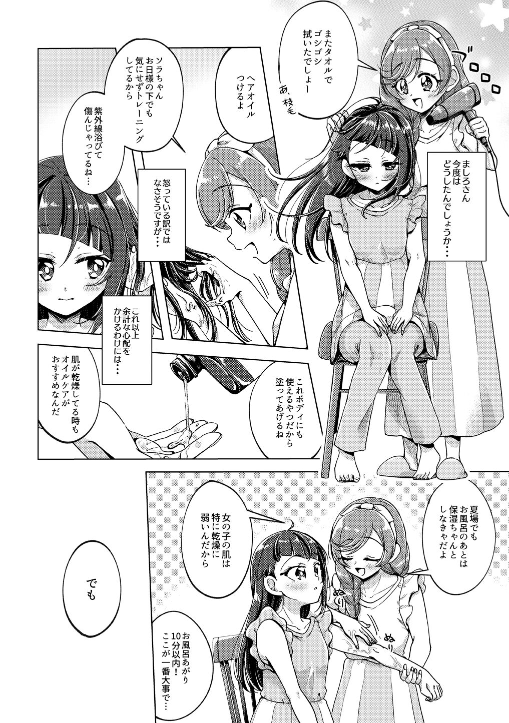 No knight today!! page 9 full