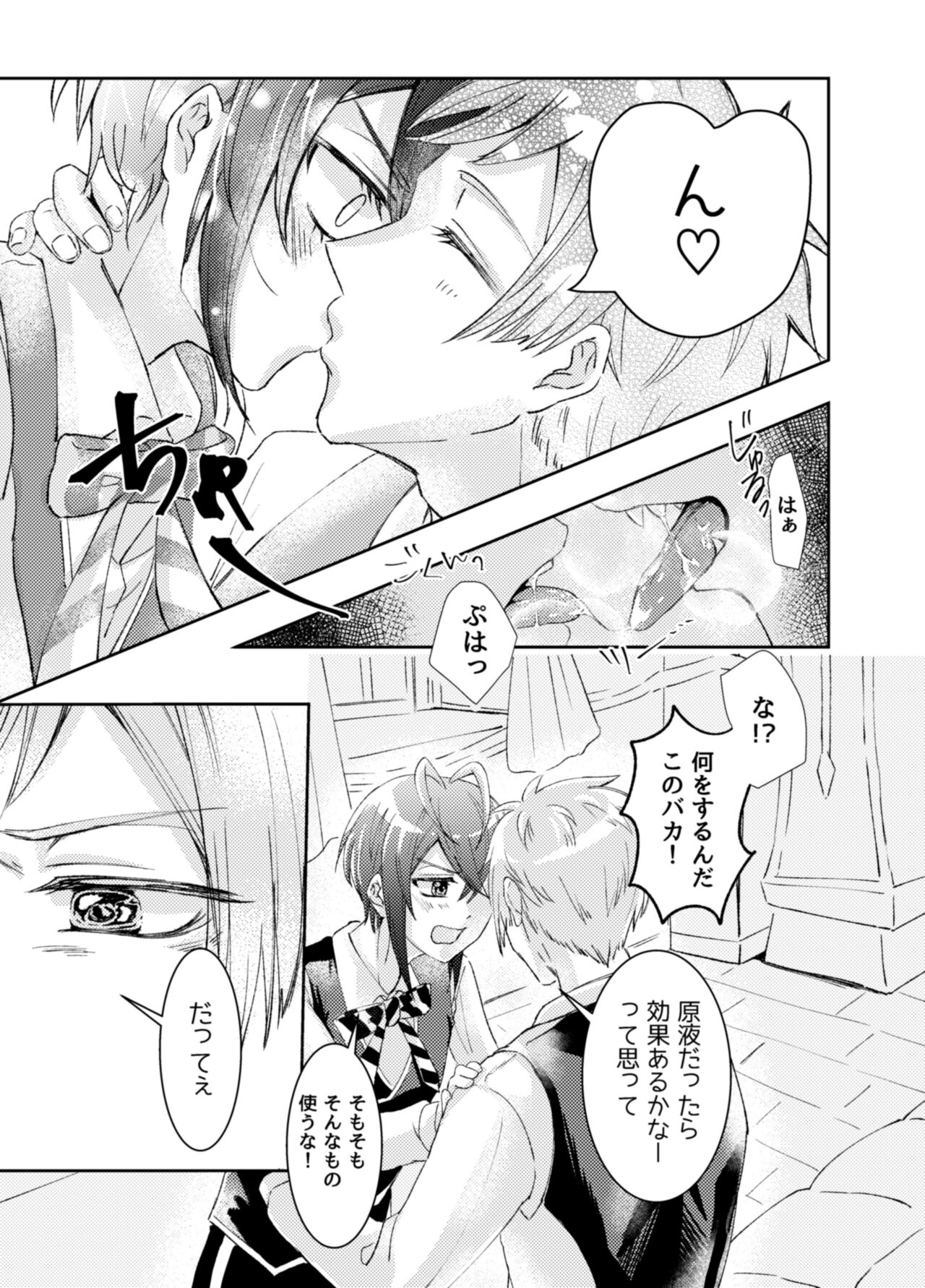 Kingyo-chan tte Seiyoku Nai no? page 12 full