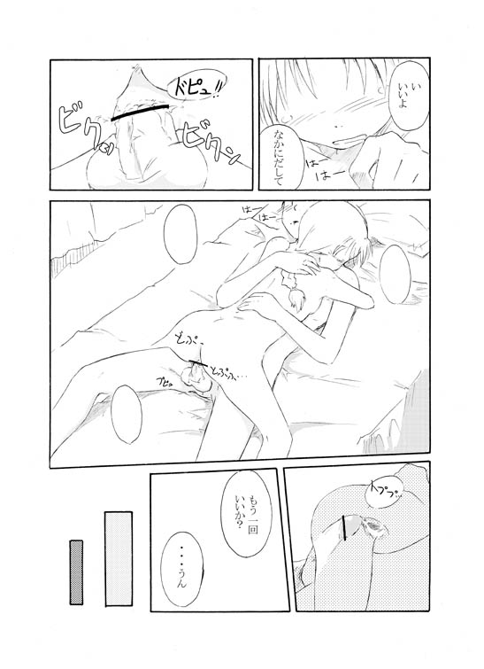 Sensei to Tsunderena Kareshi page 11 full