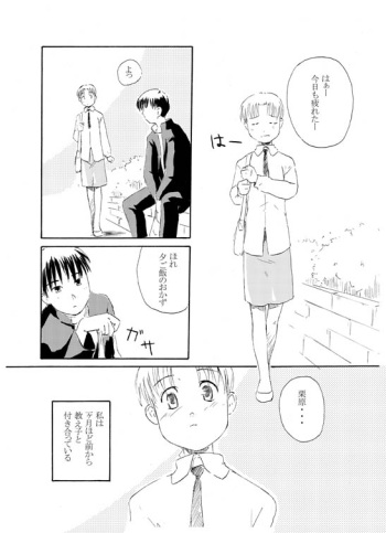 [Youshun] Sensei to Tsunderena Kareshi cover