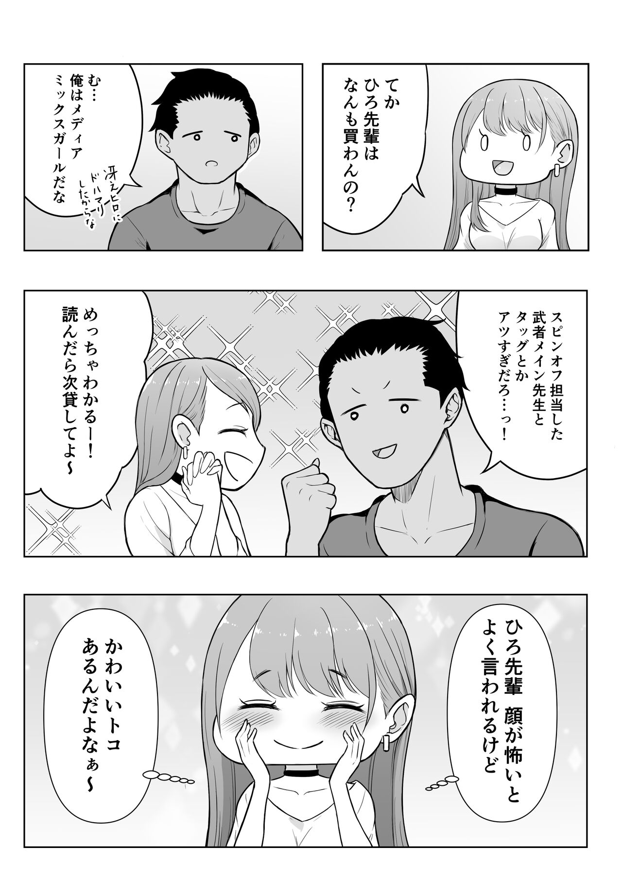 Gal Love page 10 full