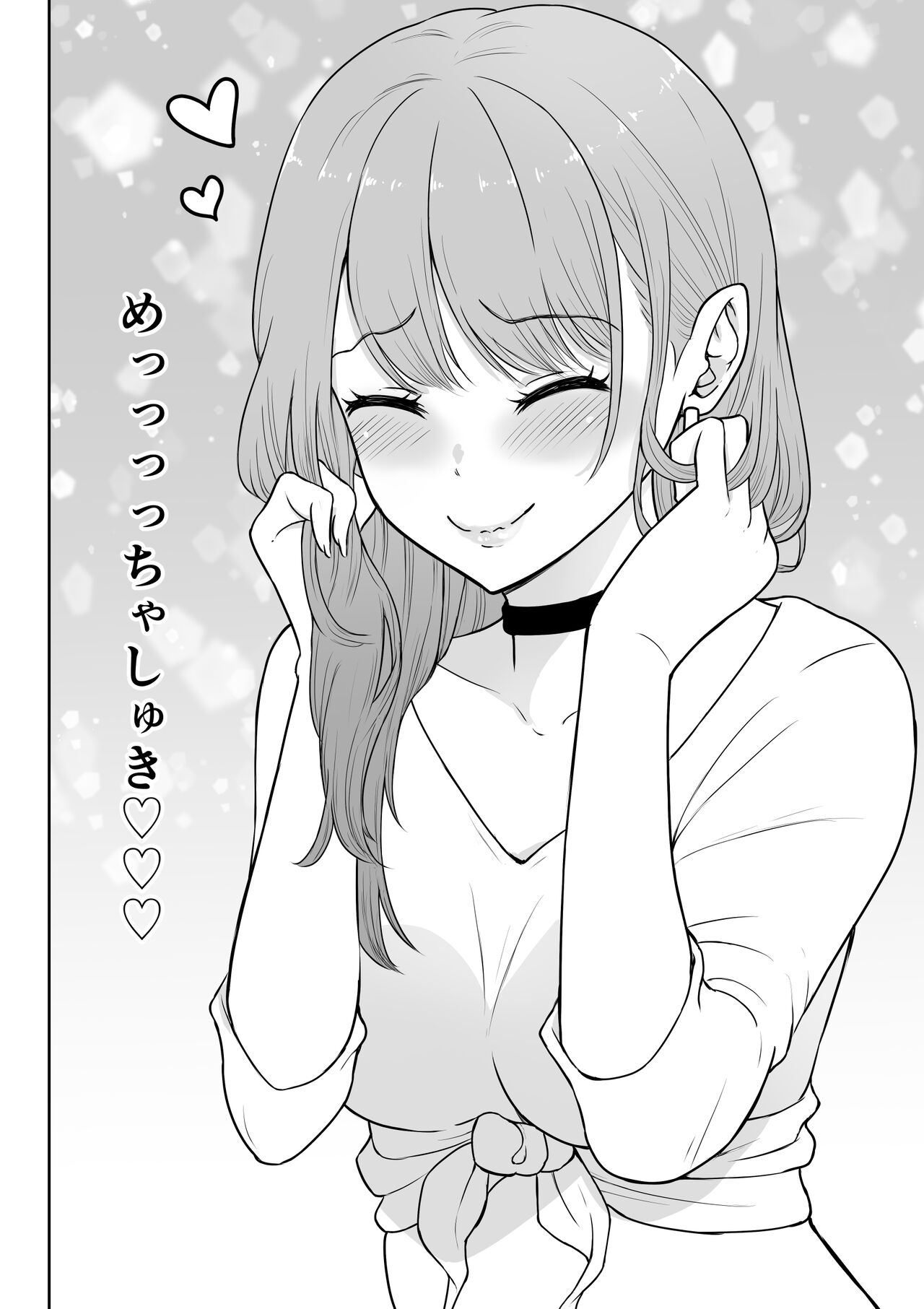 Gal Love page 11 full
