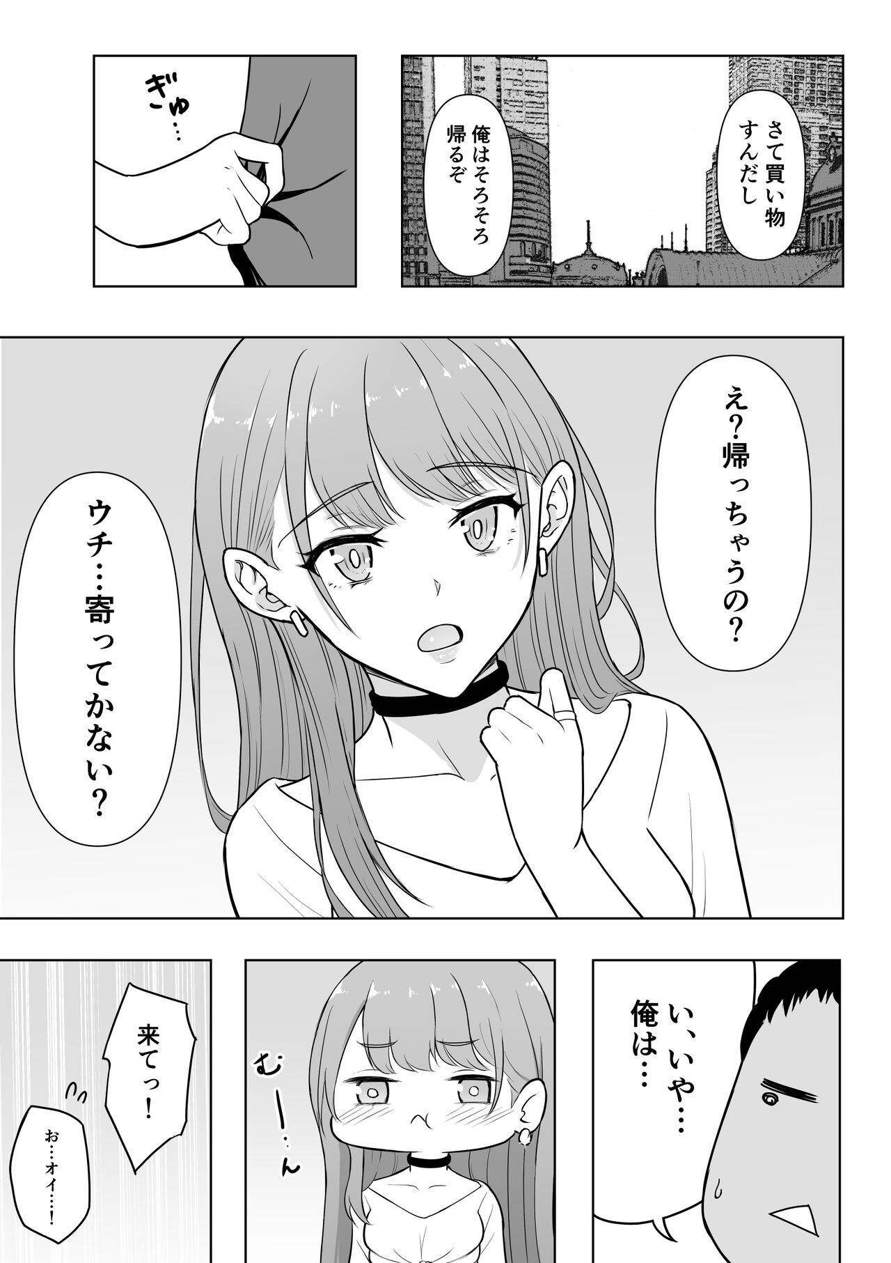 Gal Love page 12 full