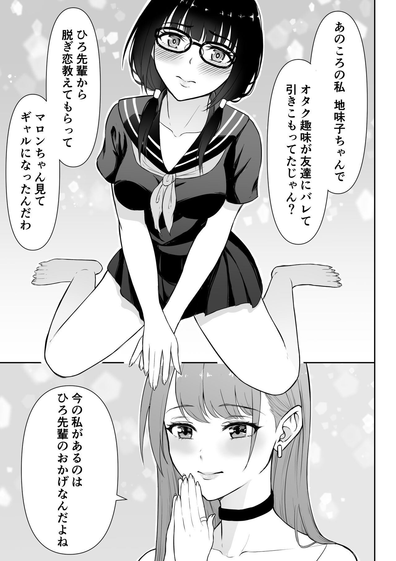 Gal Love page 8 full