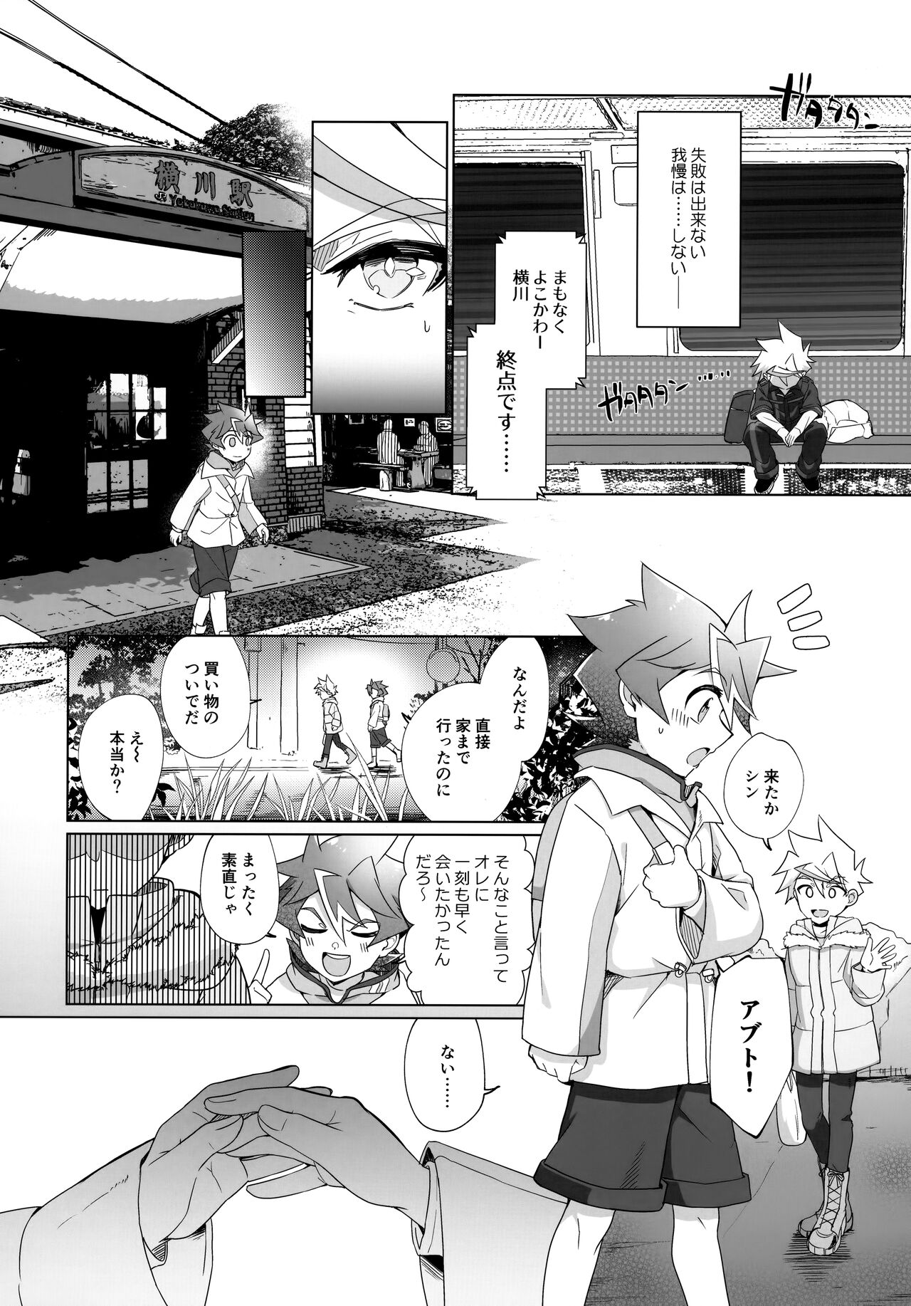 Kimi to Hajimete Hanbunko page 11 full