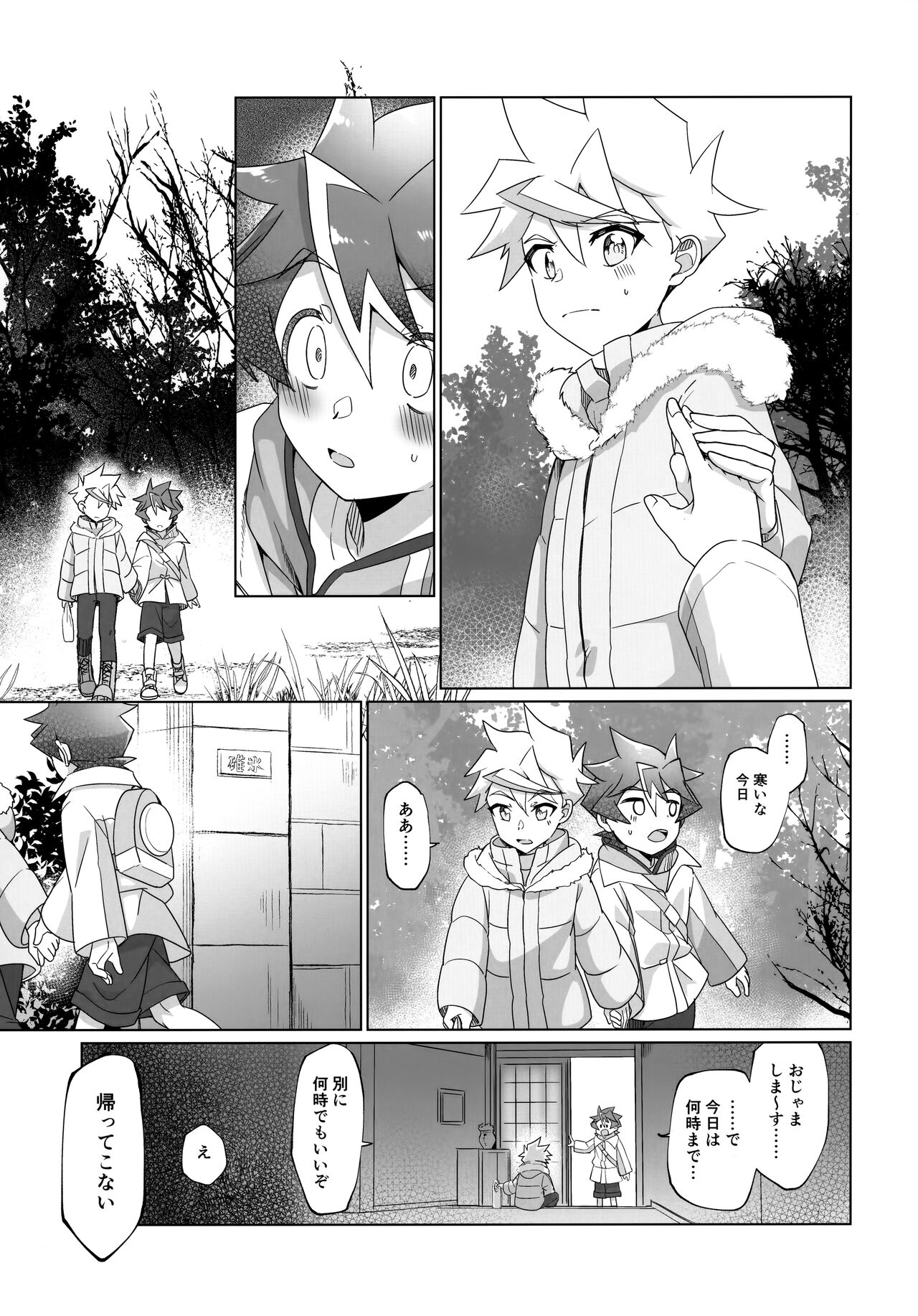 Kimi to Hajimete Hanbunko page 12 full