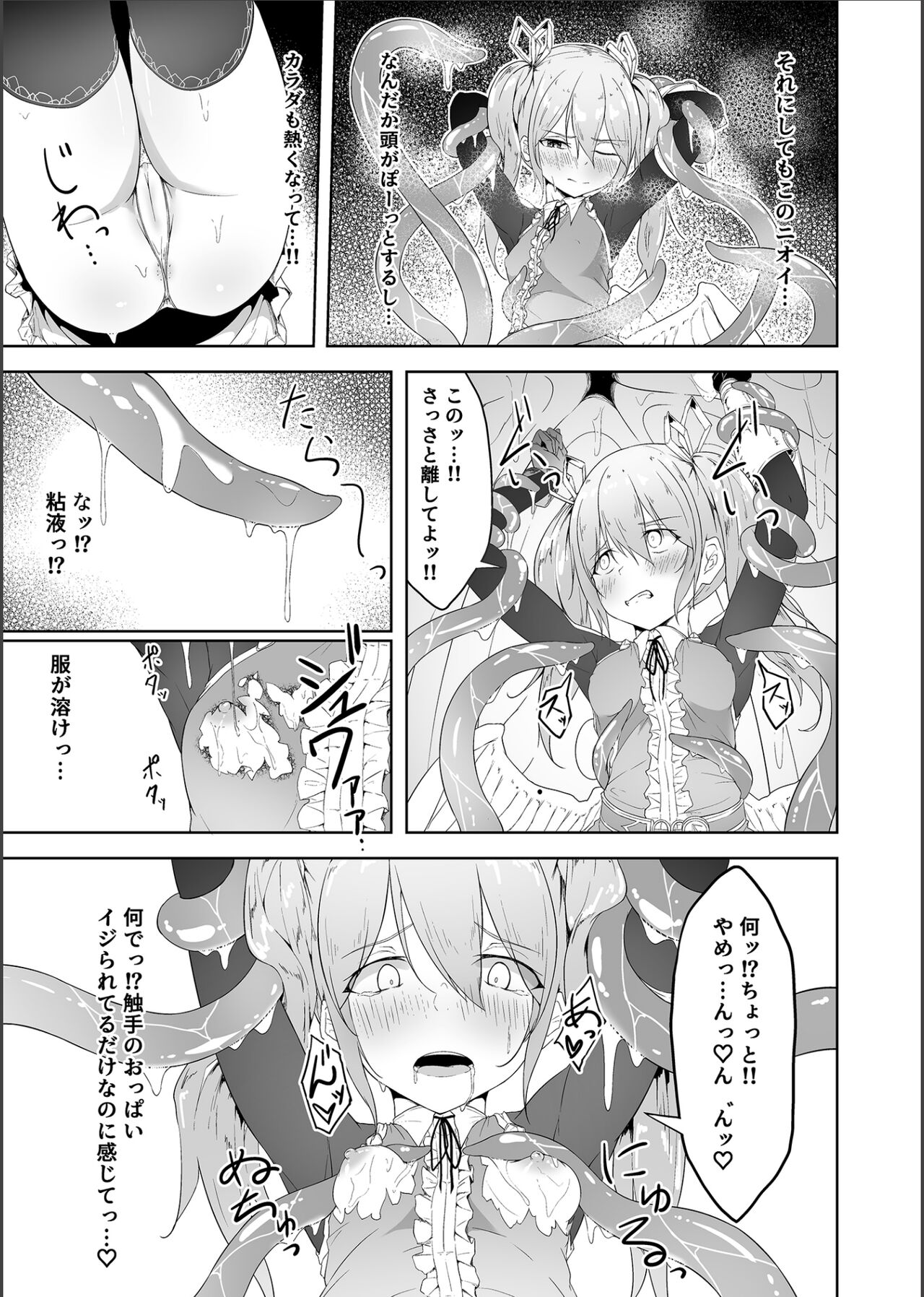 Tenshi Ririeru-chan ga Shokushu Monster ni Tsukamatte Shokushu Akume de Kairakuni Otosareru Made page 12 full