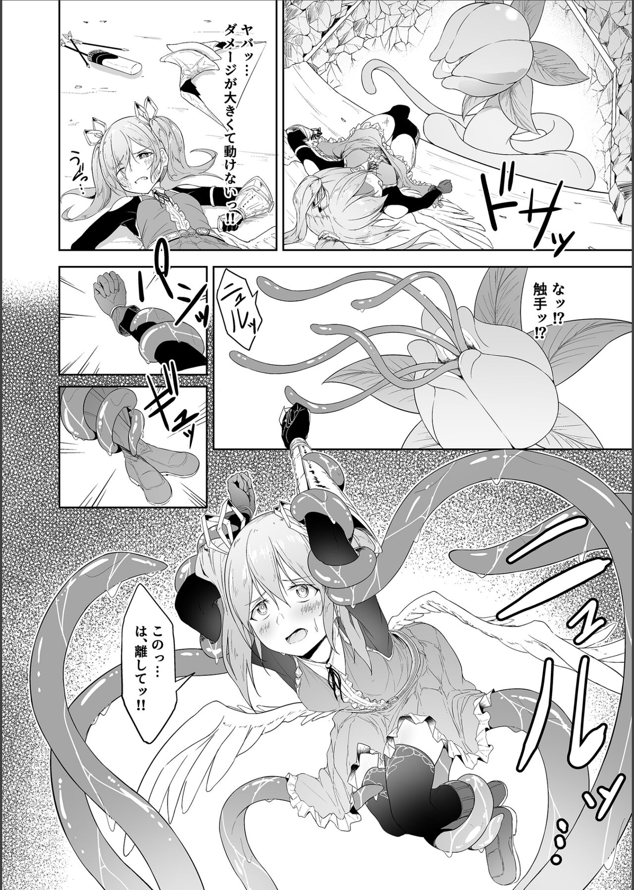 Tenshi Ririeru-chan ga Shokushu Monster ni Tsukamatte Shokushu Akume de Kairakuni Otosareru Made page 9 full
